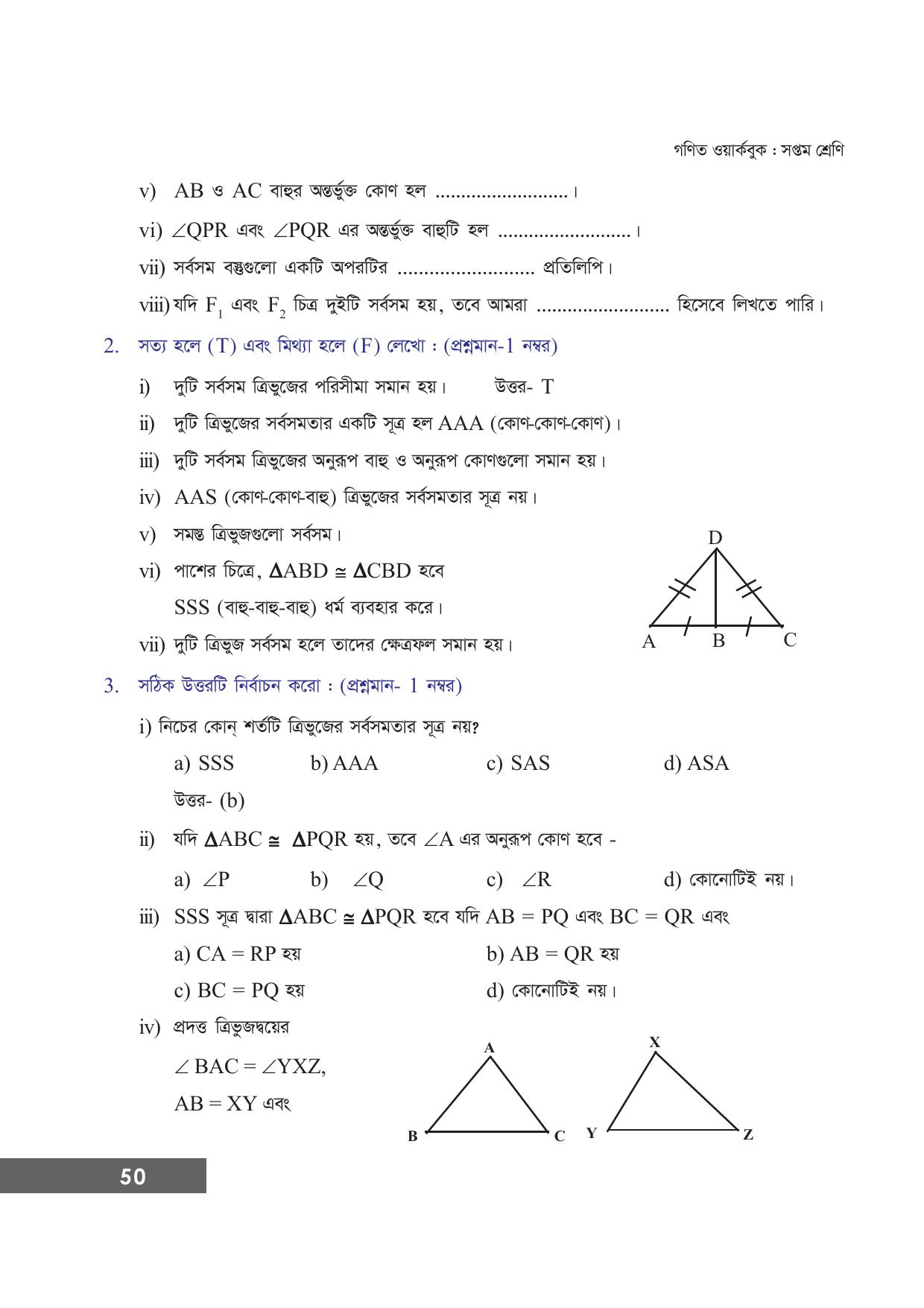 Tripura Board Class 7 Math Bengali Version Workbooks - Page 56