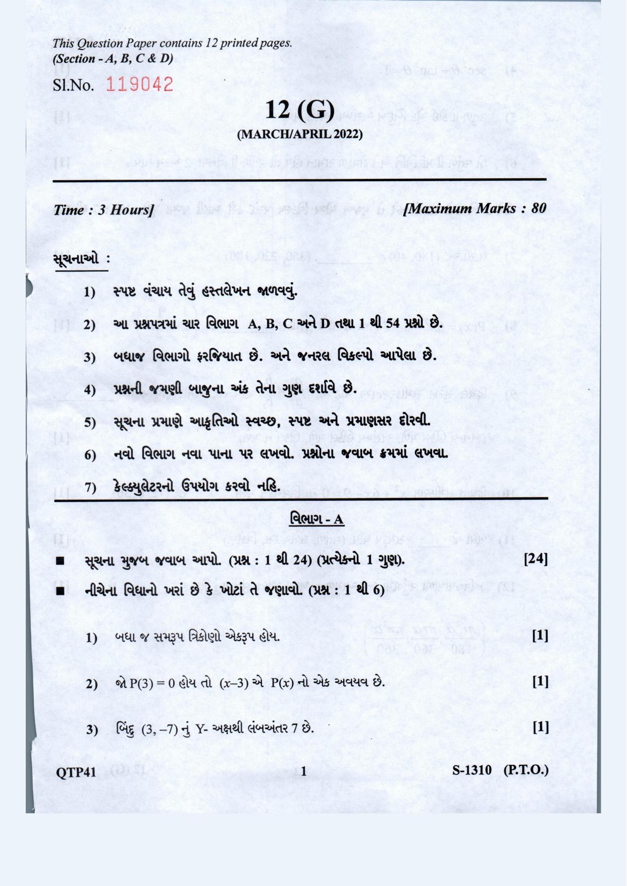 Gujarat Board Class 10th Standard Maths-Guj. Med. March-April 2022 Question Paper - Page 1