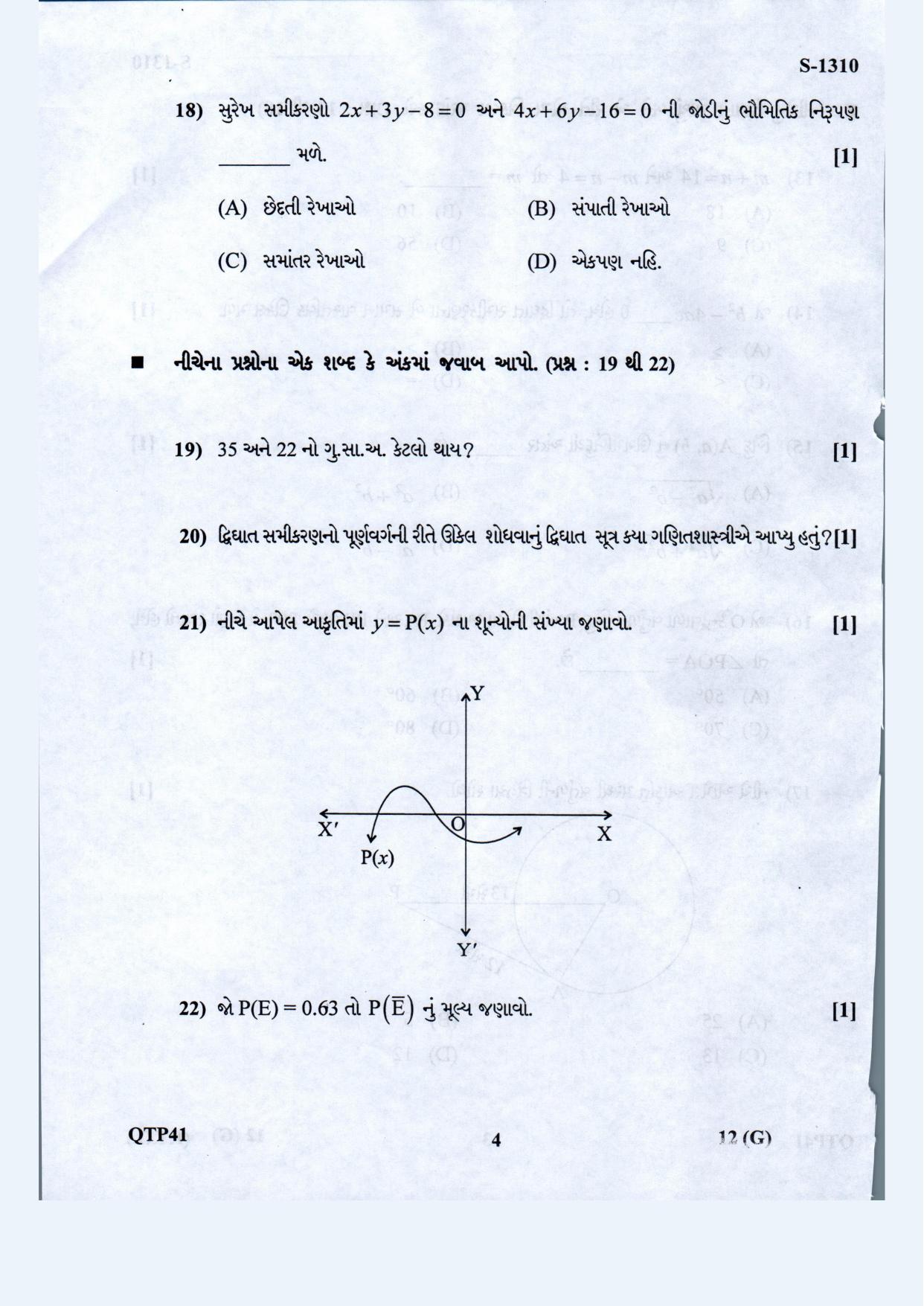 Gujarat Board Class 10th Standard Maths-Guj. Med. March-April 2022 Question Paper - Page 4