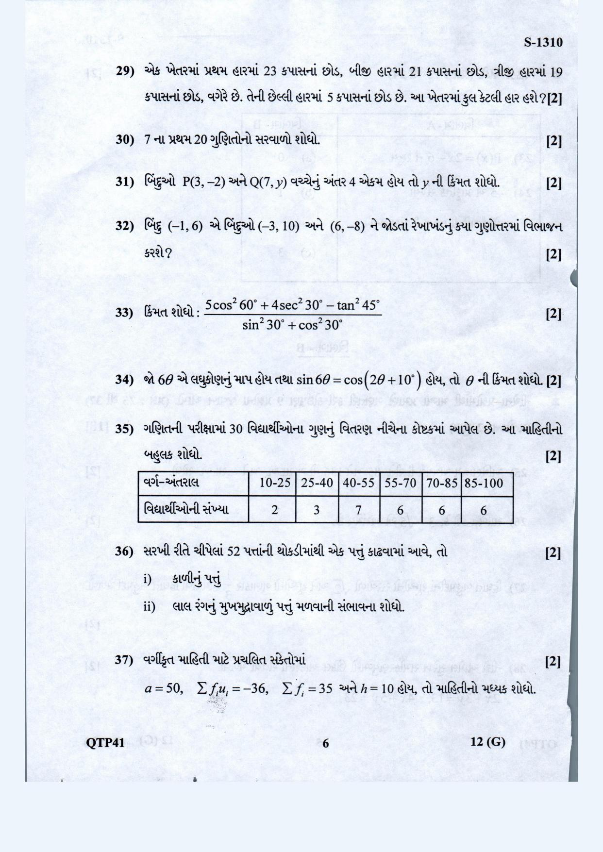 Gujarat Board Class 10th Standard Maths-Guj. Med. March-April 2022 Question Paper - Page 6