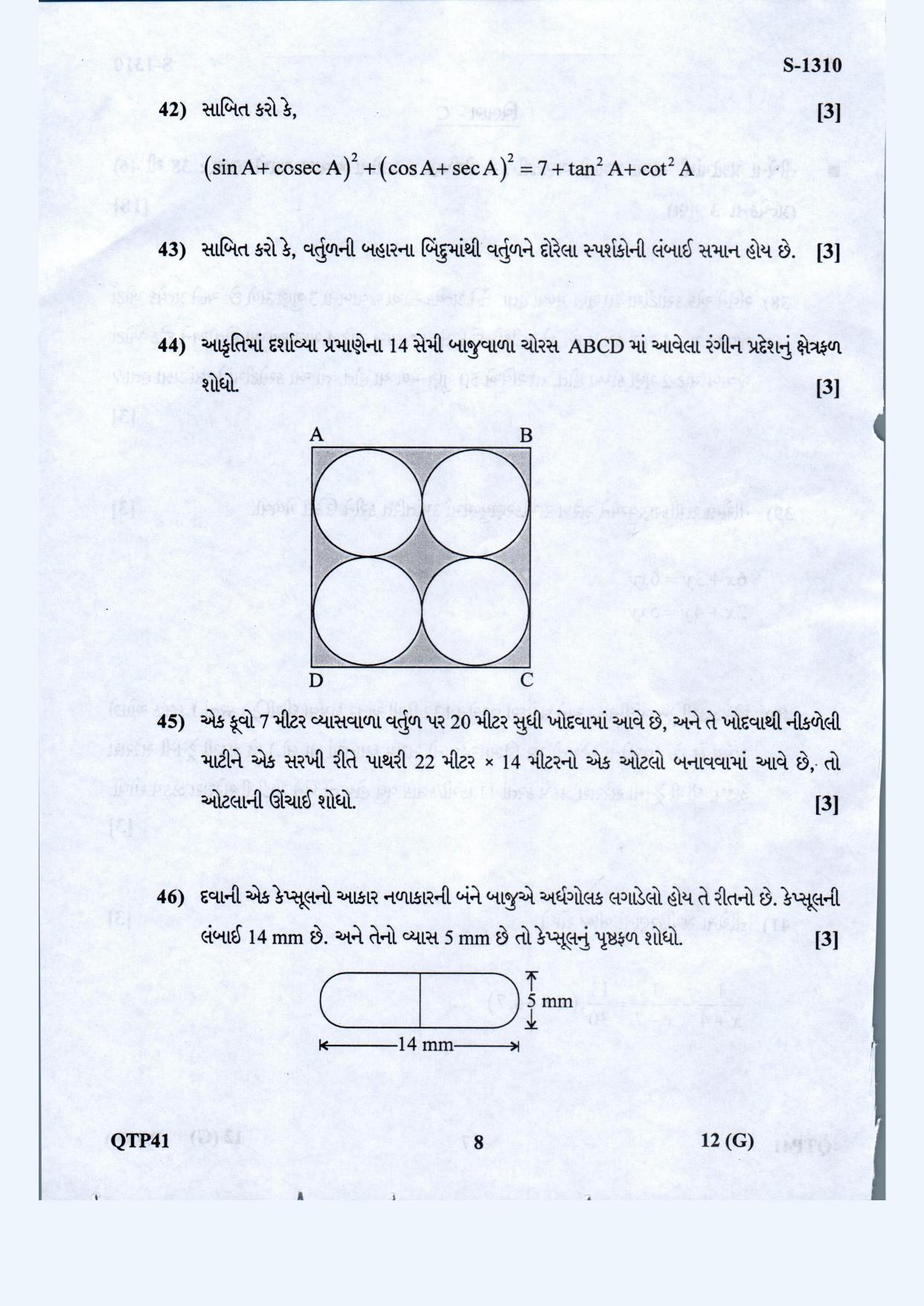 Gujarat Board Class 10th Standard Maths-Guj. Med. March-April 2022 Question Paper - Page 8