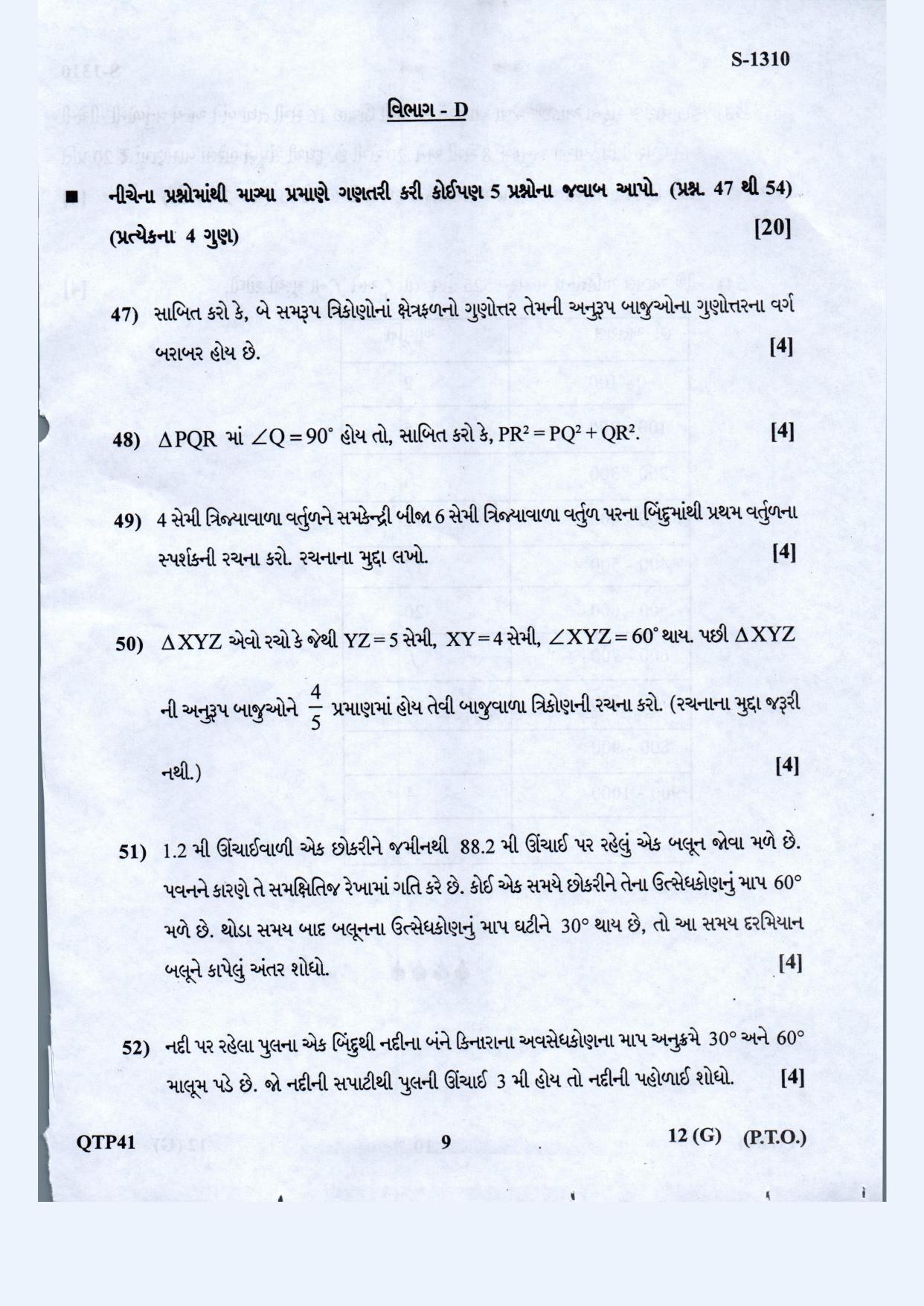 Gujarat Board Class 10th Standard Maths-Guj. Med. March-April 2022 Question Paper - Page 9