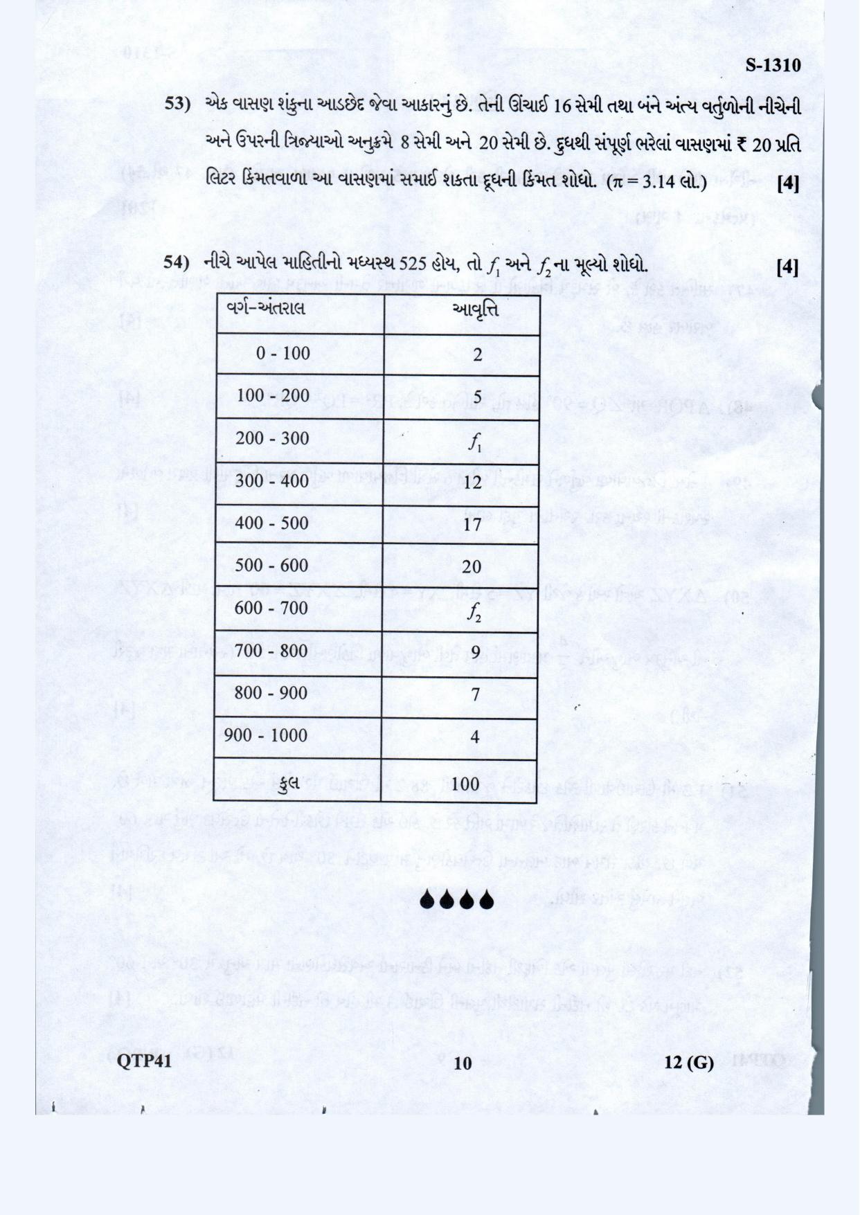 Gujarat Board Class 10th Standard Maths-Guj. Med. March-April 2022 Question Paper - Page 10