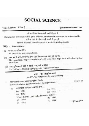 HP Board Class 8 Social Science Model Paper
