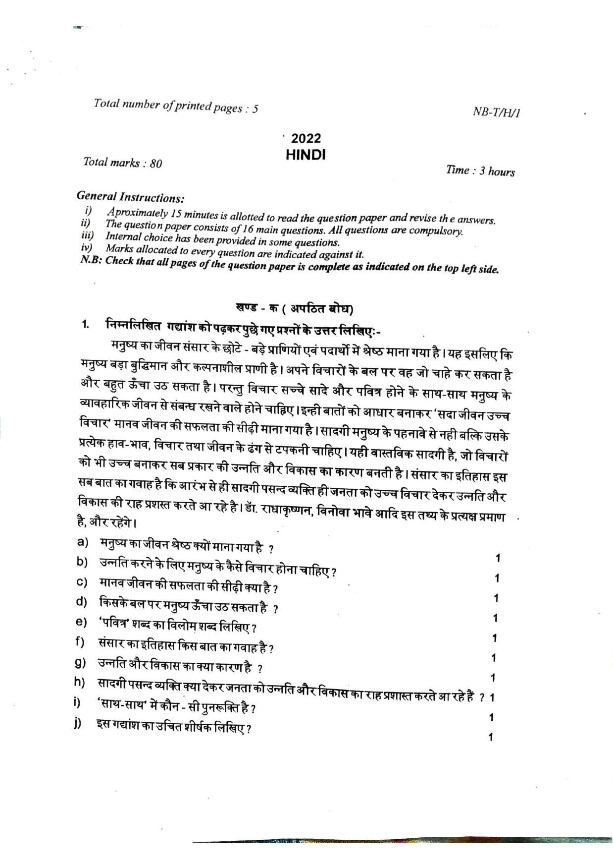 Nagaland Board Class 10 Hindi 2022 Question Paper - Page 1