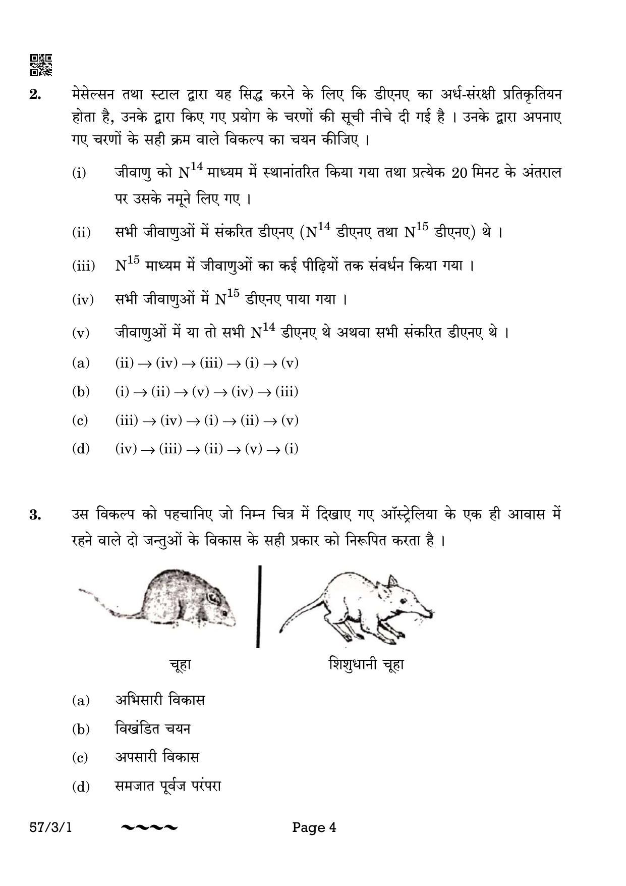 CBSE Class 12 57-3-1 Biology 2023 Question Paper - Page 4