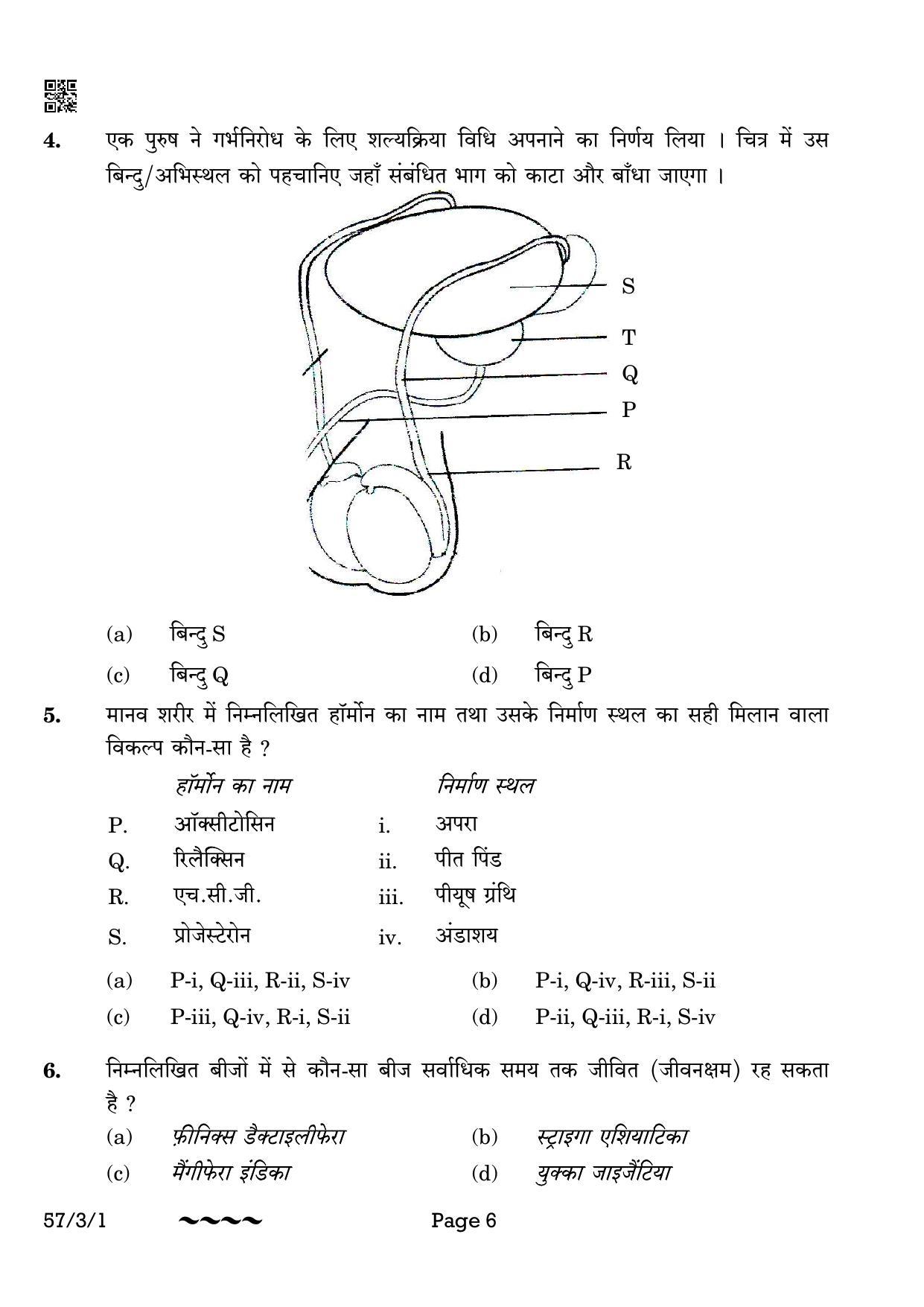 CBSE Class 12 57-3-1 Biology 2023 Question Paper - Page 6