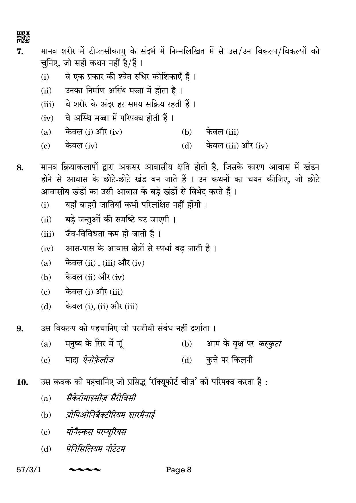 CBSE Class 12 57-3-1 Biology 2023 Question Paper - Page 8
