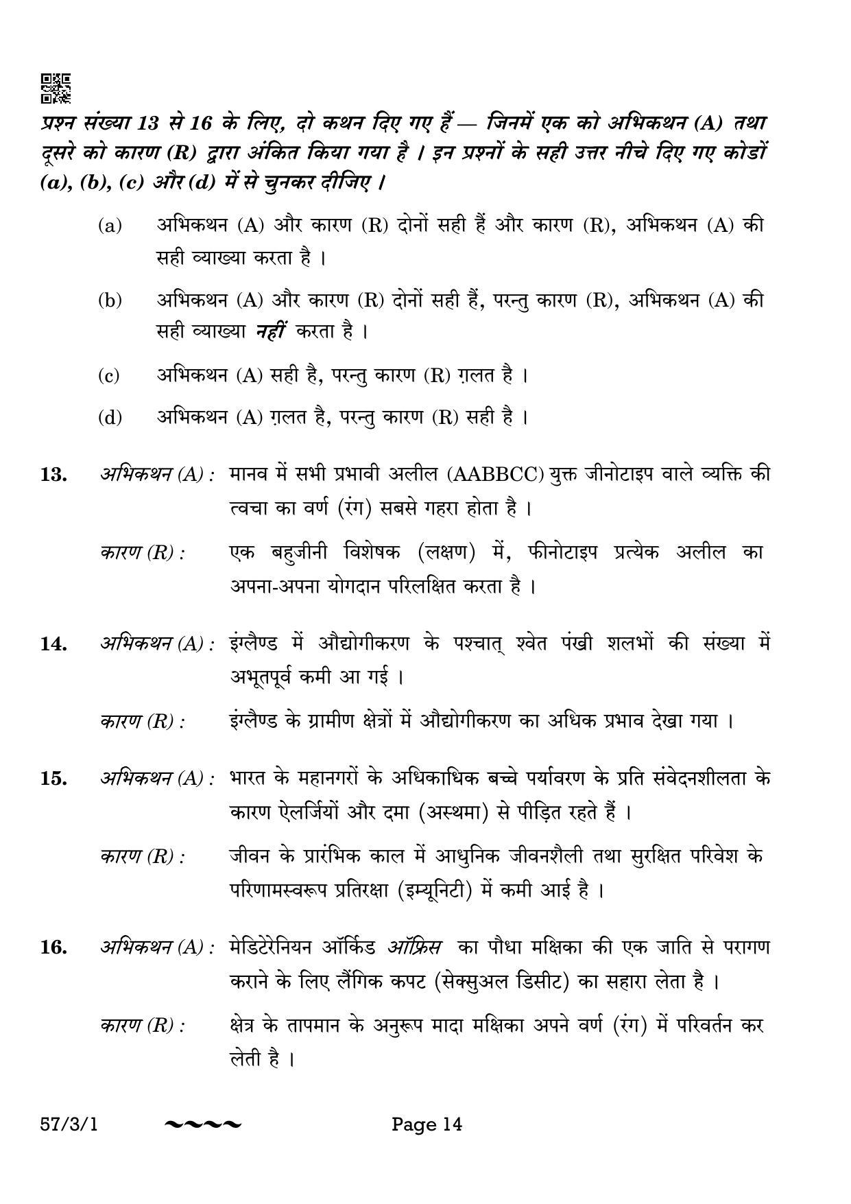 CBSE Class 12 57-3-1 Biology 2023 Question Paper - Page 14