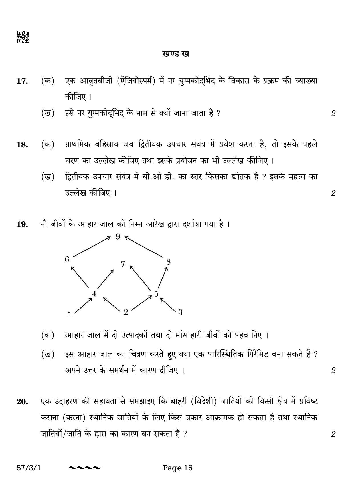 CBSE Class 12 57-3-1 Biology 2023 Question Paper - Page 16