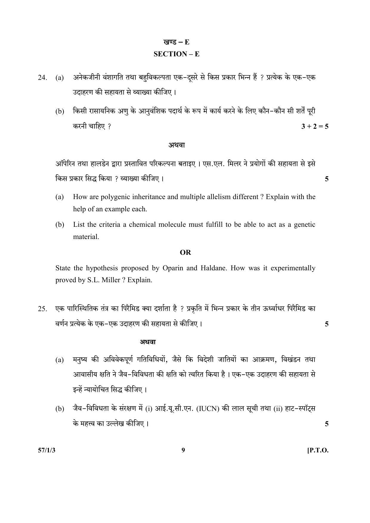 CBSE Class 12 57-1-3 (Biology) 2017-comptt Question Paper - Page 9