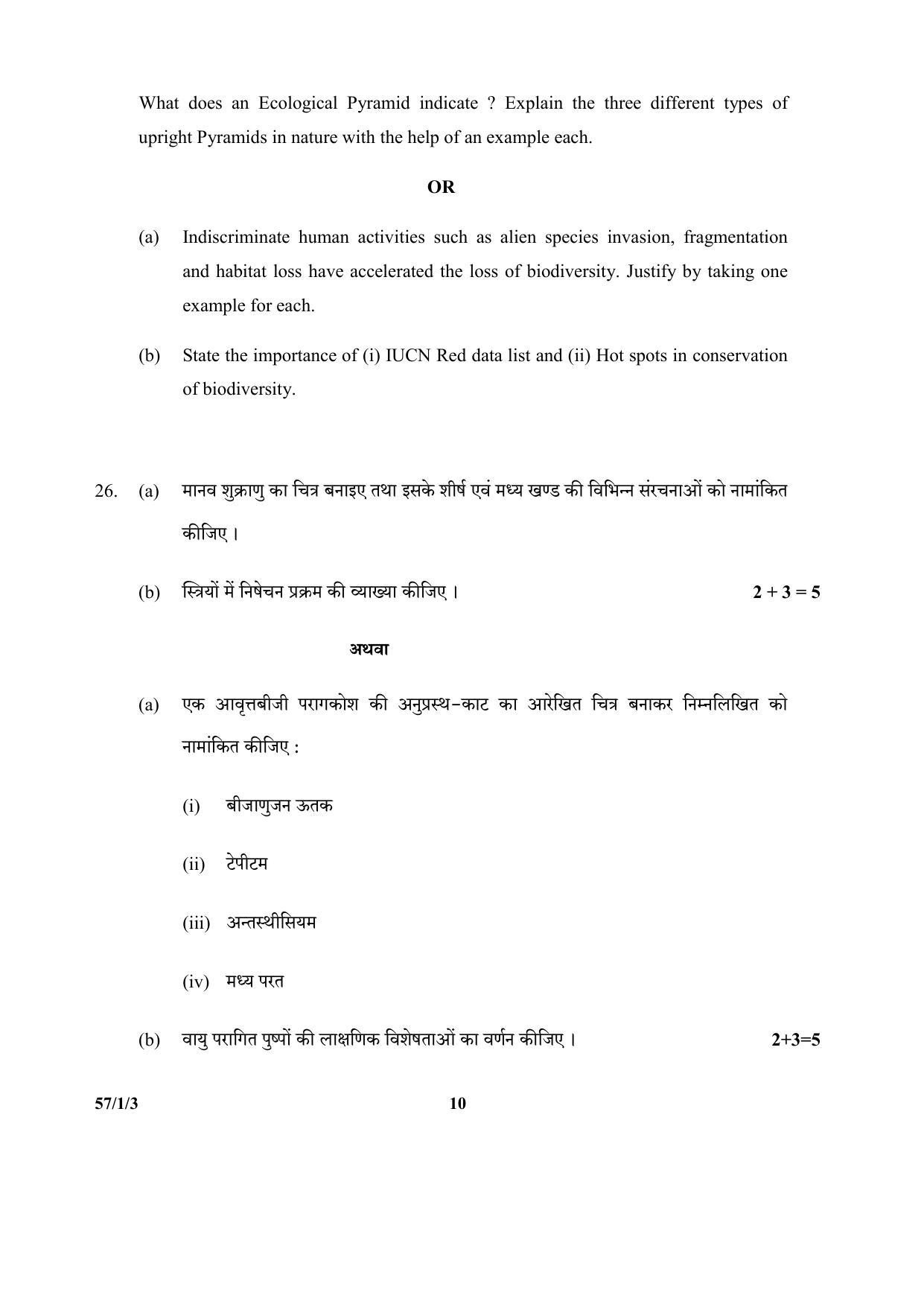 CBSE Class 12 57-1-3 (Biology) 2017-comptt Question Paper - Page 10