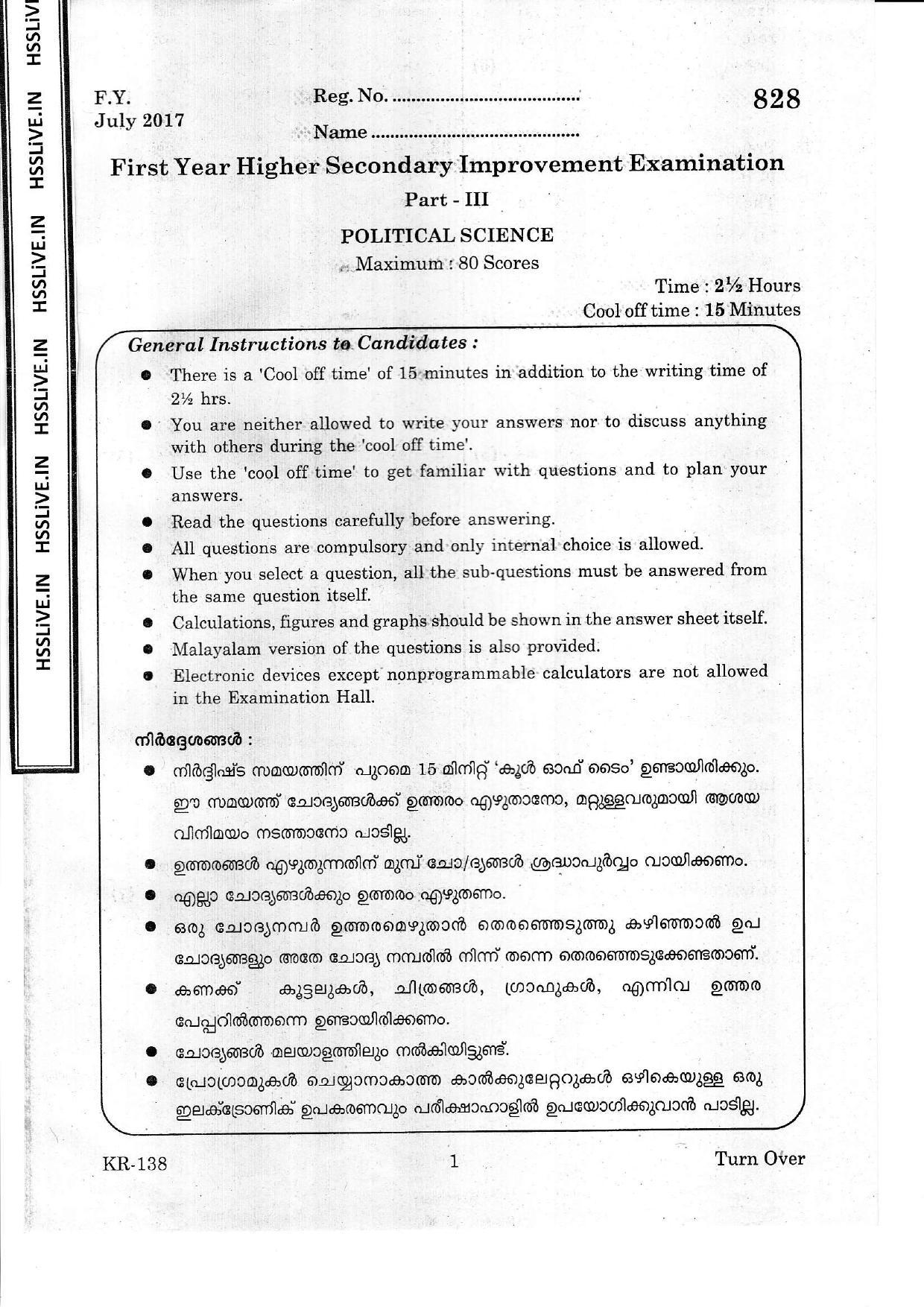 Kerala Plus One 2017 Politics  Question Papers - Page 1