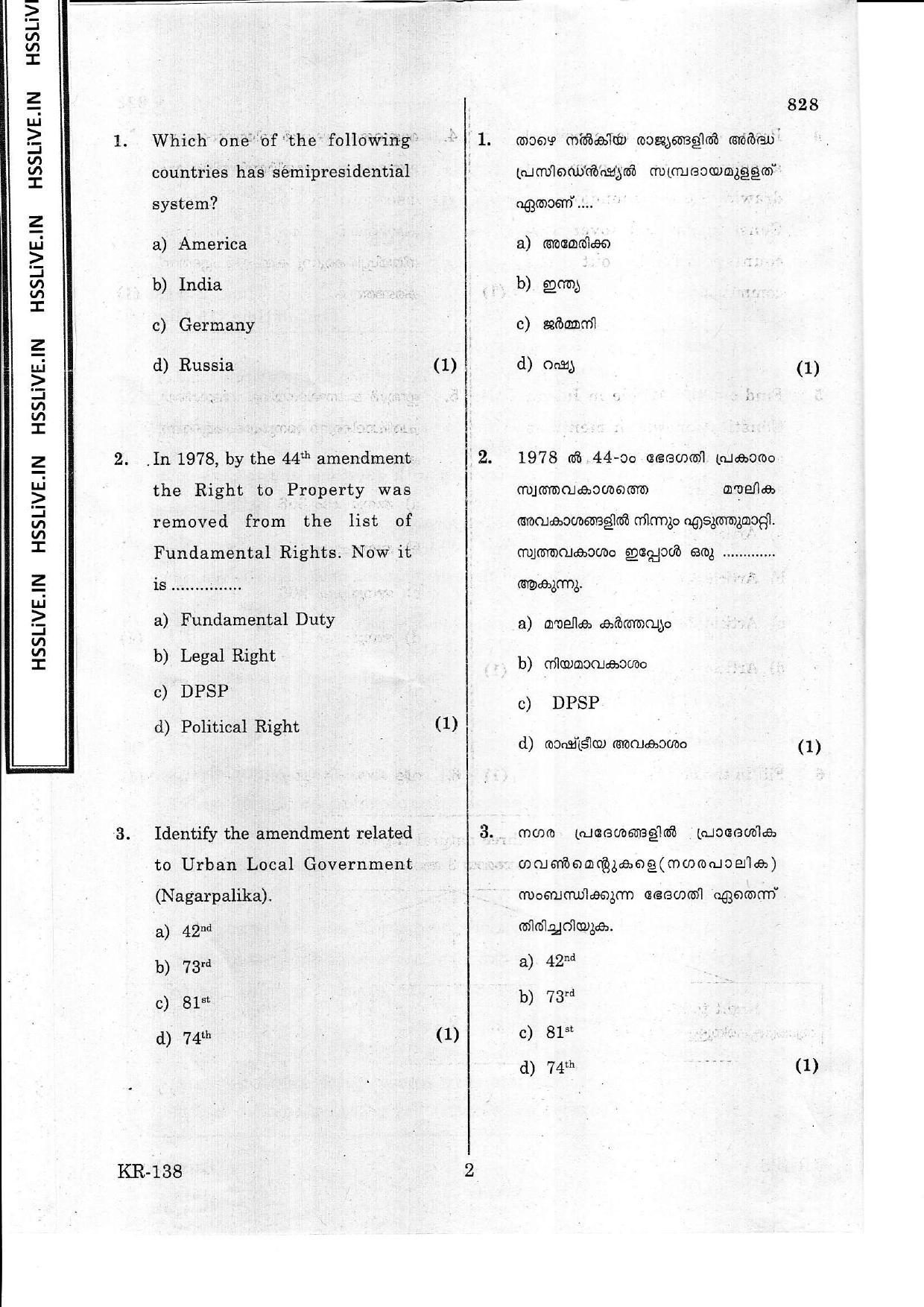Kerala Plus One 2017 Politics  Question Papers - Page 2
