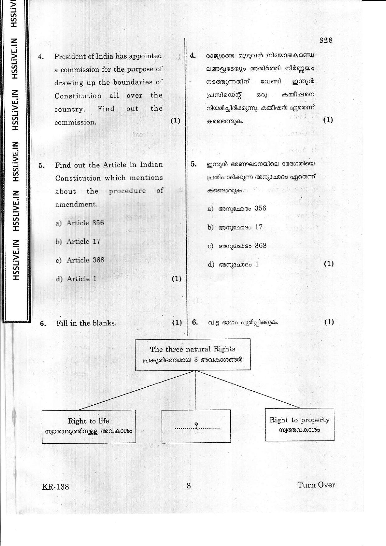 Kerala Plus One 2017 Politics  Question Papers - Page 3