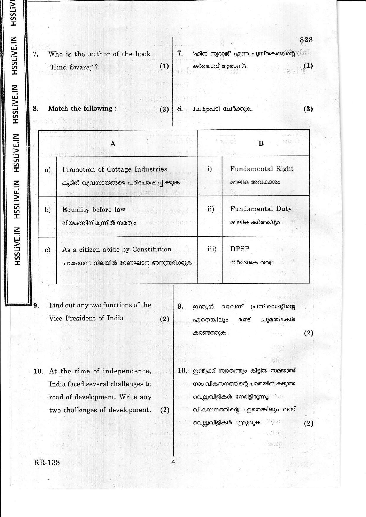 Kerala Plus One 2017 Politics  Question Papers - Page 4