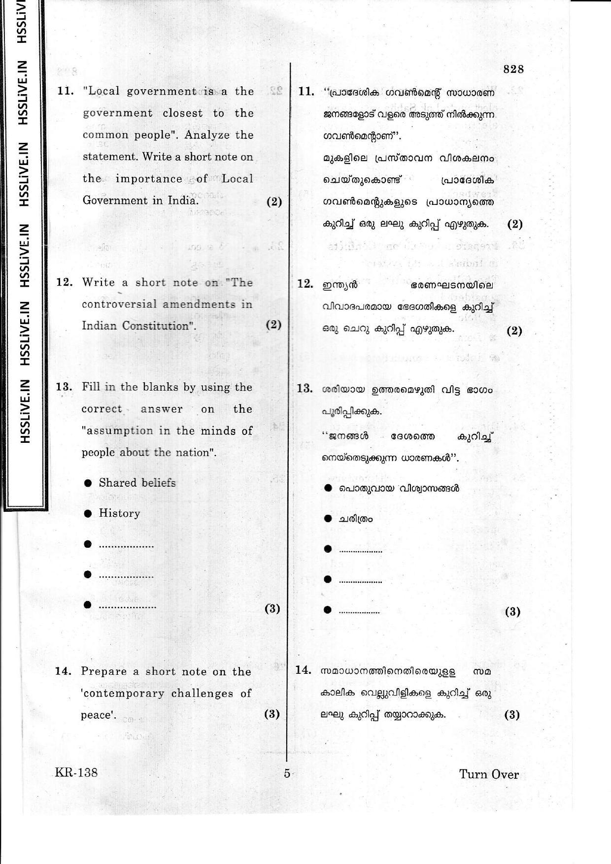 Kerala Plus One 2017 Politics  Question Papers - Page 5