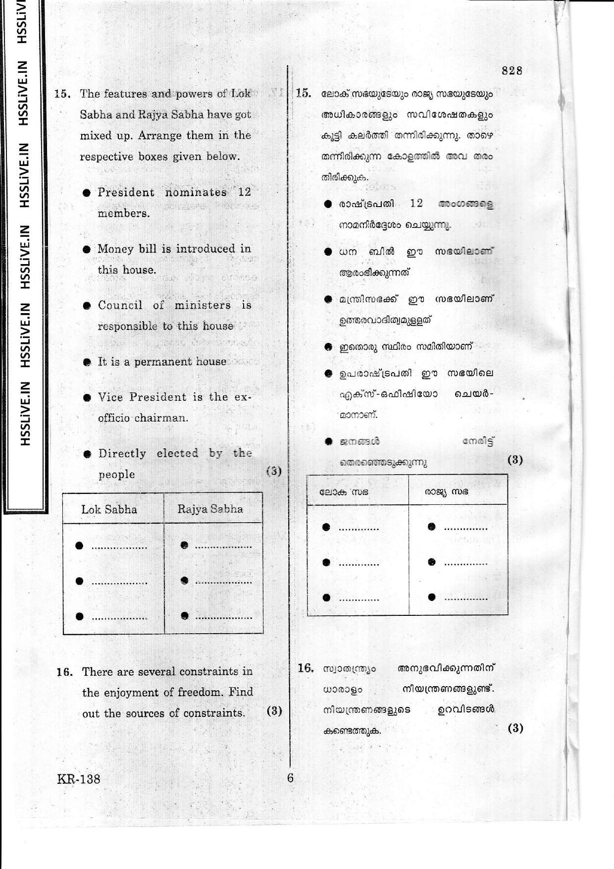 Kerala Plus One 2017 Politics  Question Papers - Page 6