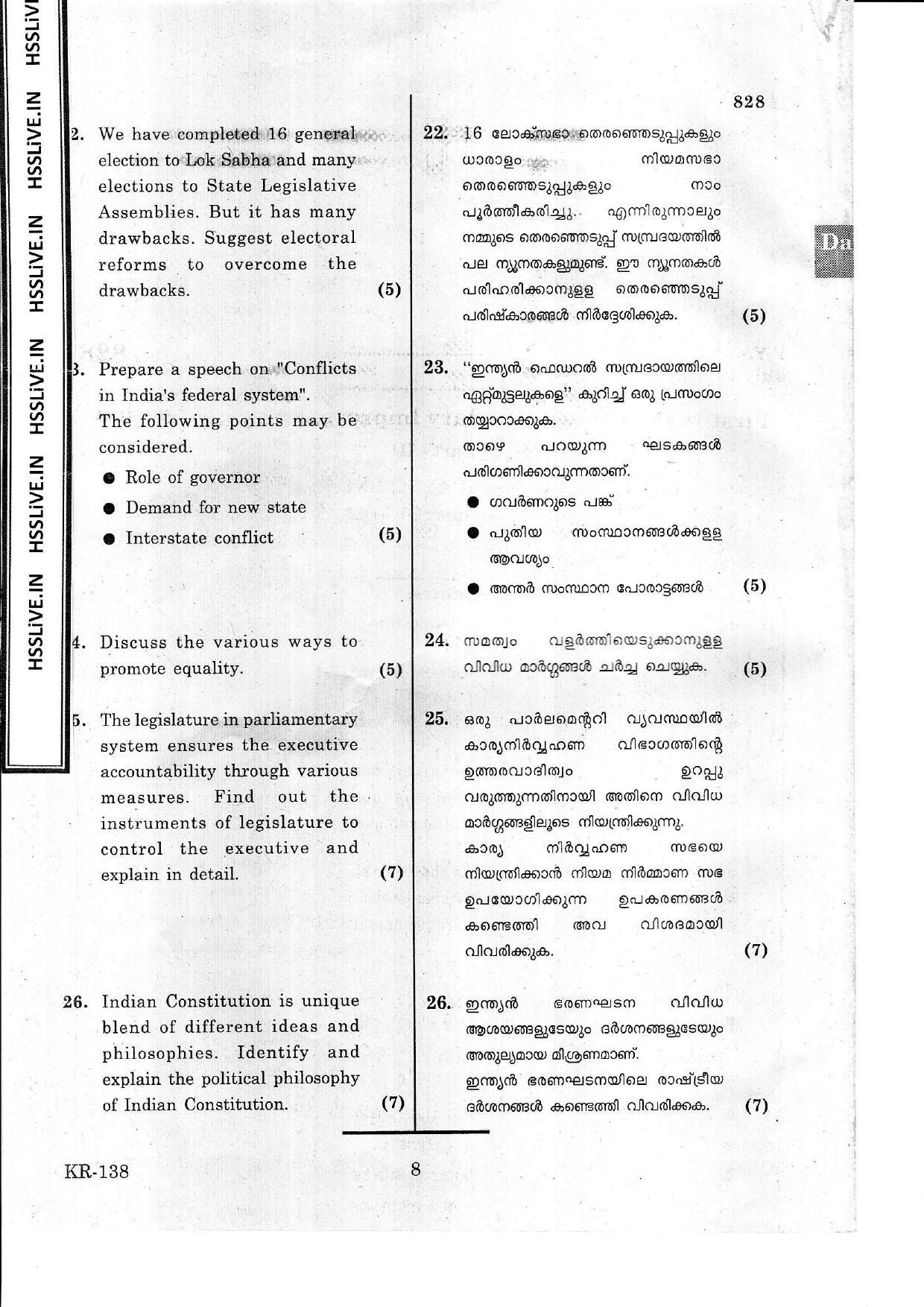 Kerala Plus One 2017 Politics  Question Papers - Page 8