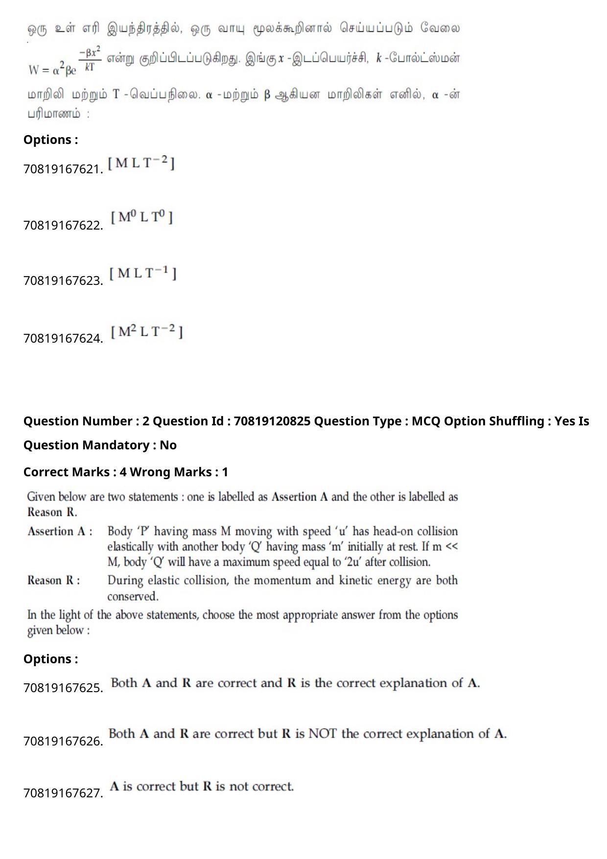 JEE Mains 2021: BTech Tamil (Shift 1) 26-02-2021 Question Paper - Page 3