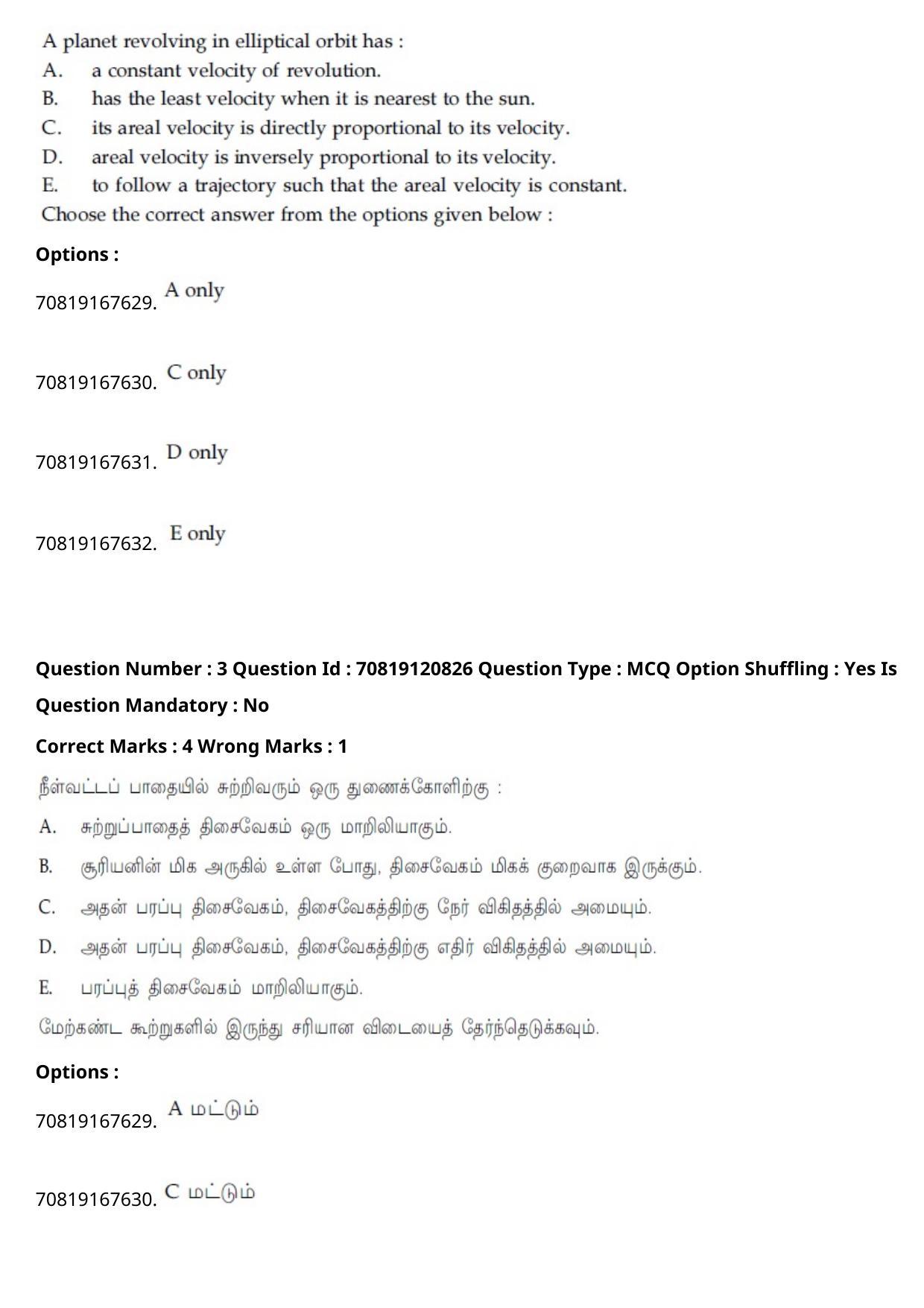 JEE Mains 2021: BTech Tamil (Shift 1) 26-02-2021 Question Paper - Page 5