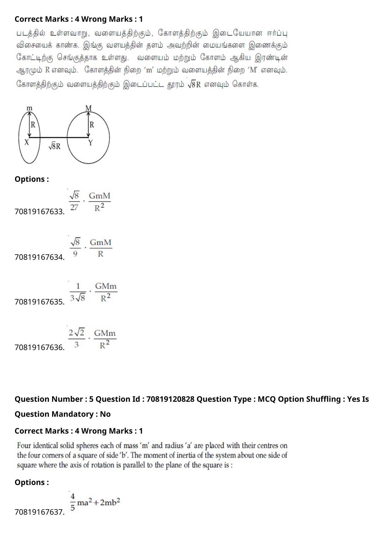 JEE Mains 2021: BTech Tamil (Shift 1) 26-02-2021 Question Paper - Page 7