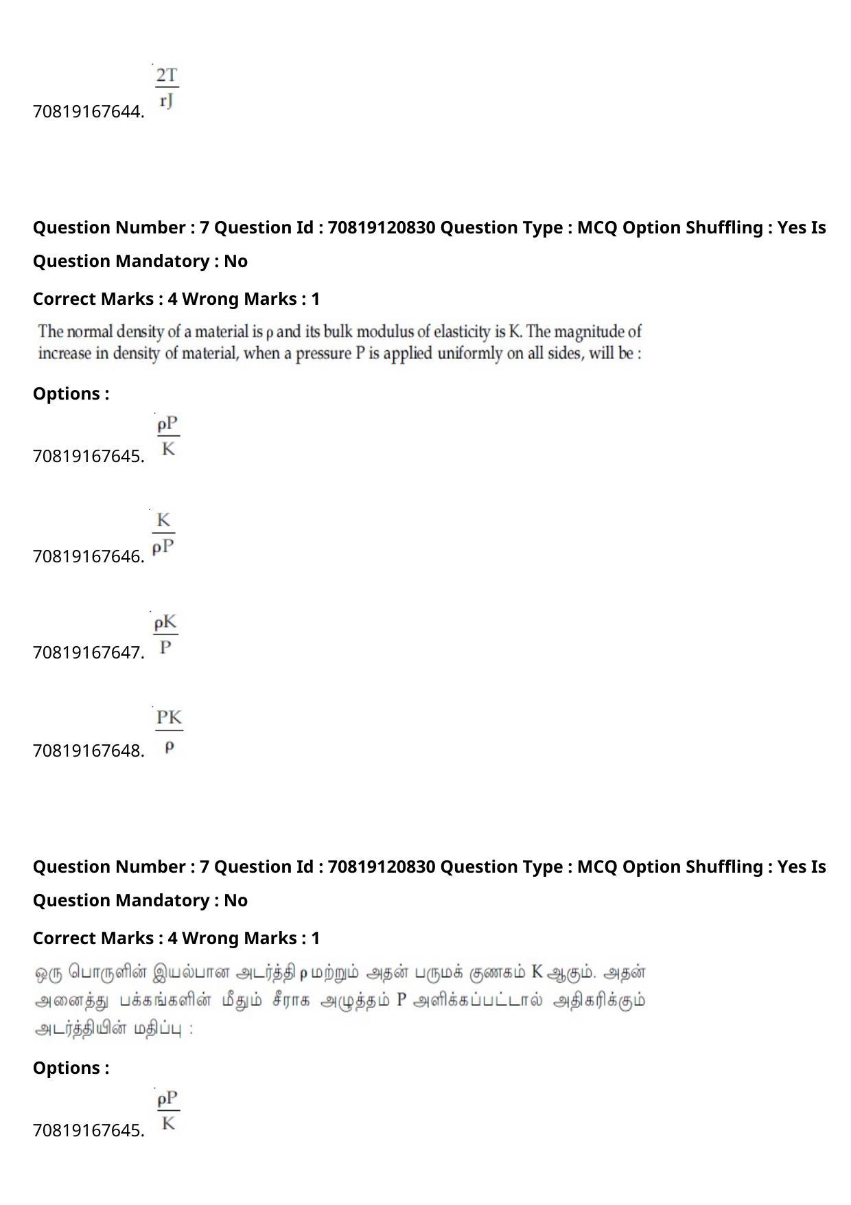 JEE Mains 2021: BTech Tamil (Shift 1) 26-02-2021 Question Paper - Page 10