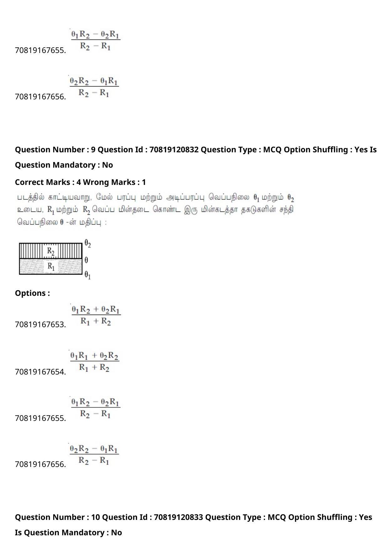 JEE Mains 2021: BTech Tamil (Shift 1) 26-02-2021 Question Paper - Page 13