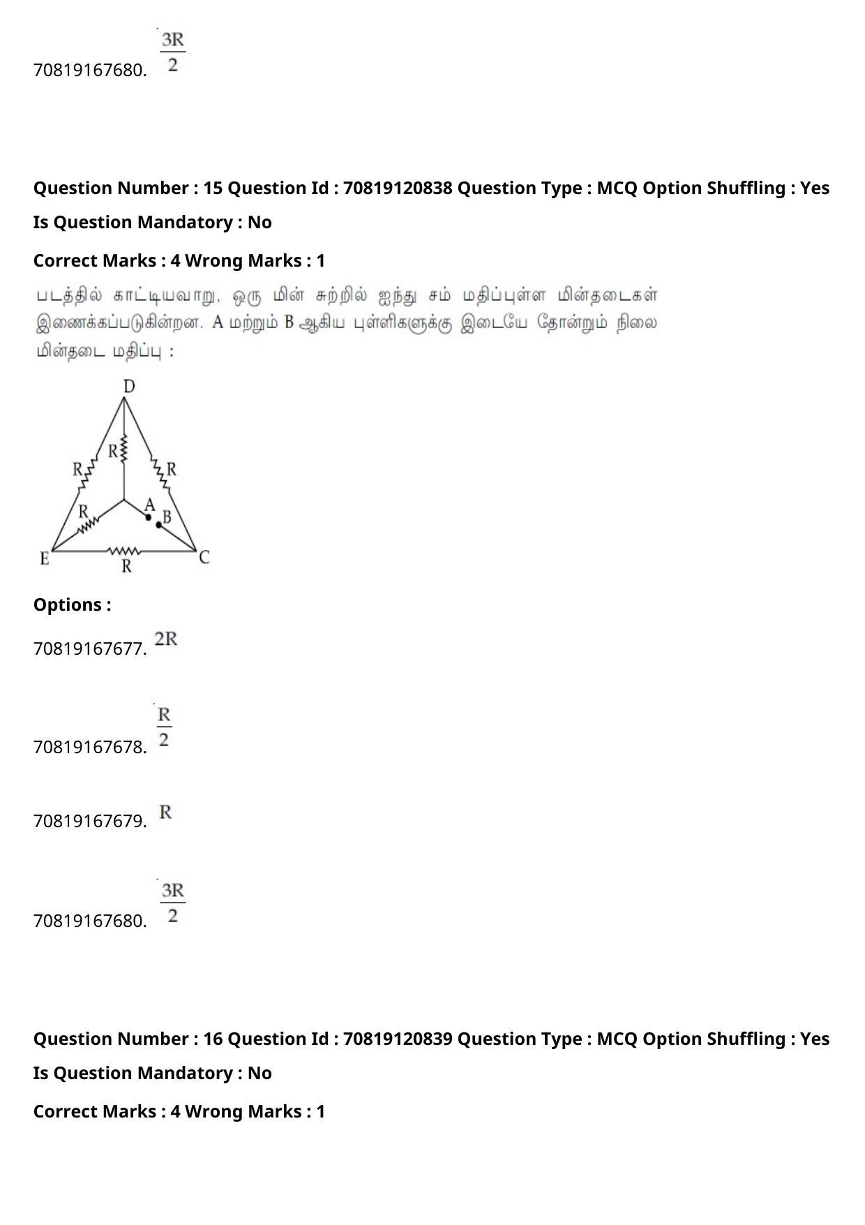 JEE Mains 2021: BTech Tamil (Shift 1) 26-02-2021 Question Paper - Page 21