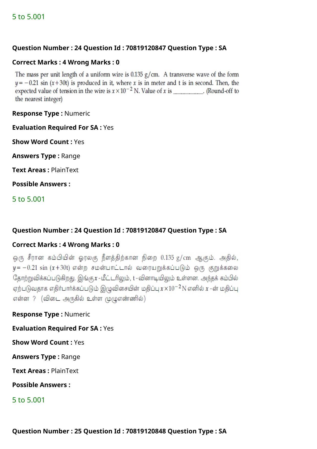 JEE Mains 2021: BTech Tamil (Shift 1) 26-02-2021 Question Paper - Page 31