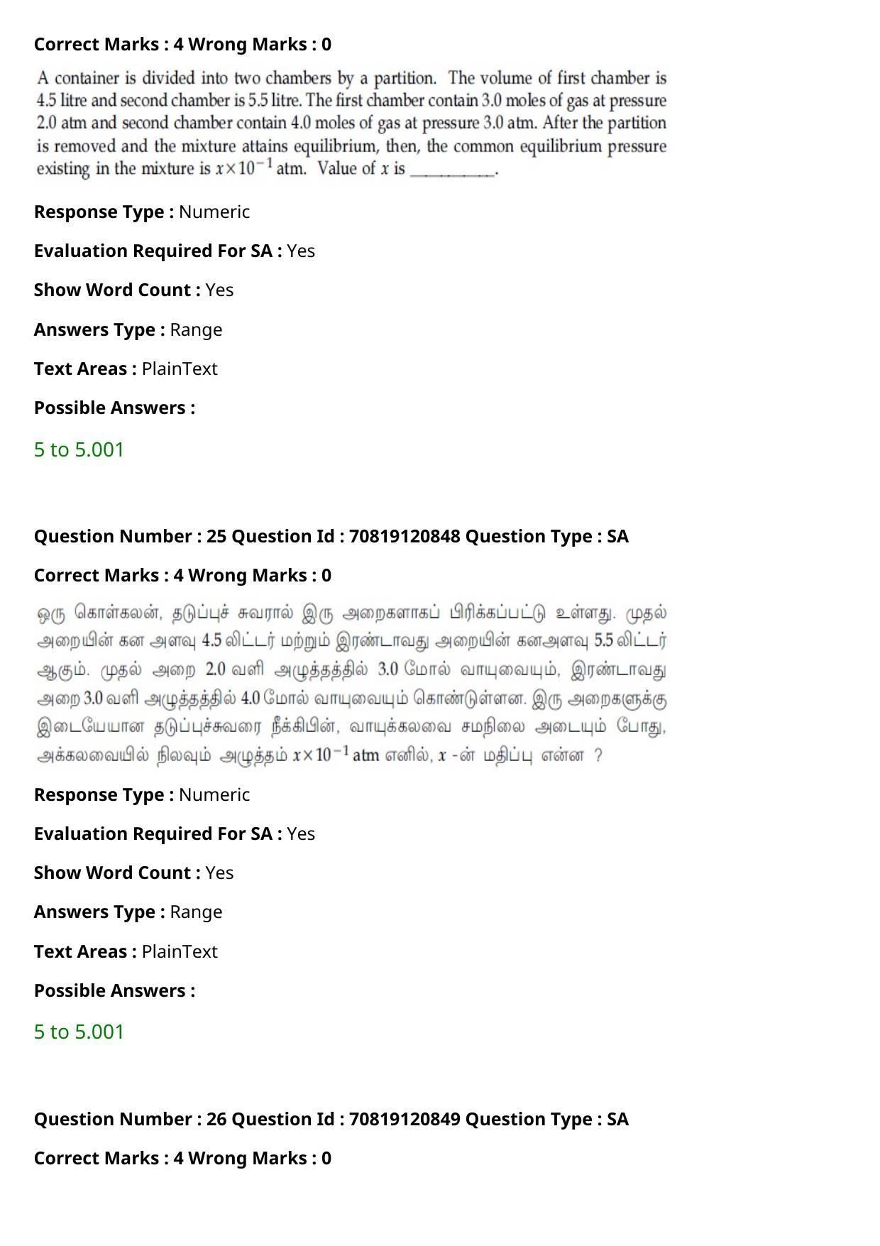 JEE Mains 2021: BTech Tamil (Shift 1) 26-02-2021 Question Paper - Page 32