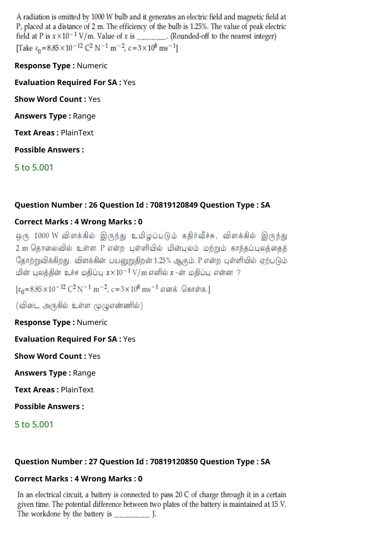 JEE Mains 2021: BTech Tamil (Shift 1) 26-02-2021 Question Paper - Page 33