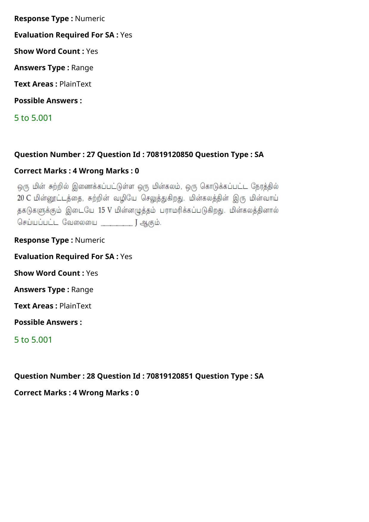 JEE Mains 2021: BTech Tamil (Shift 1) 26-02-2021 Question Paper - Page 34