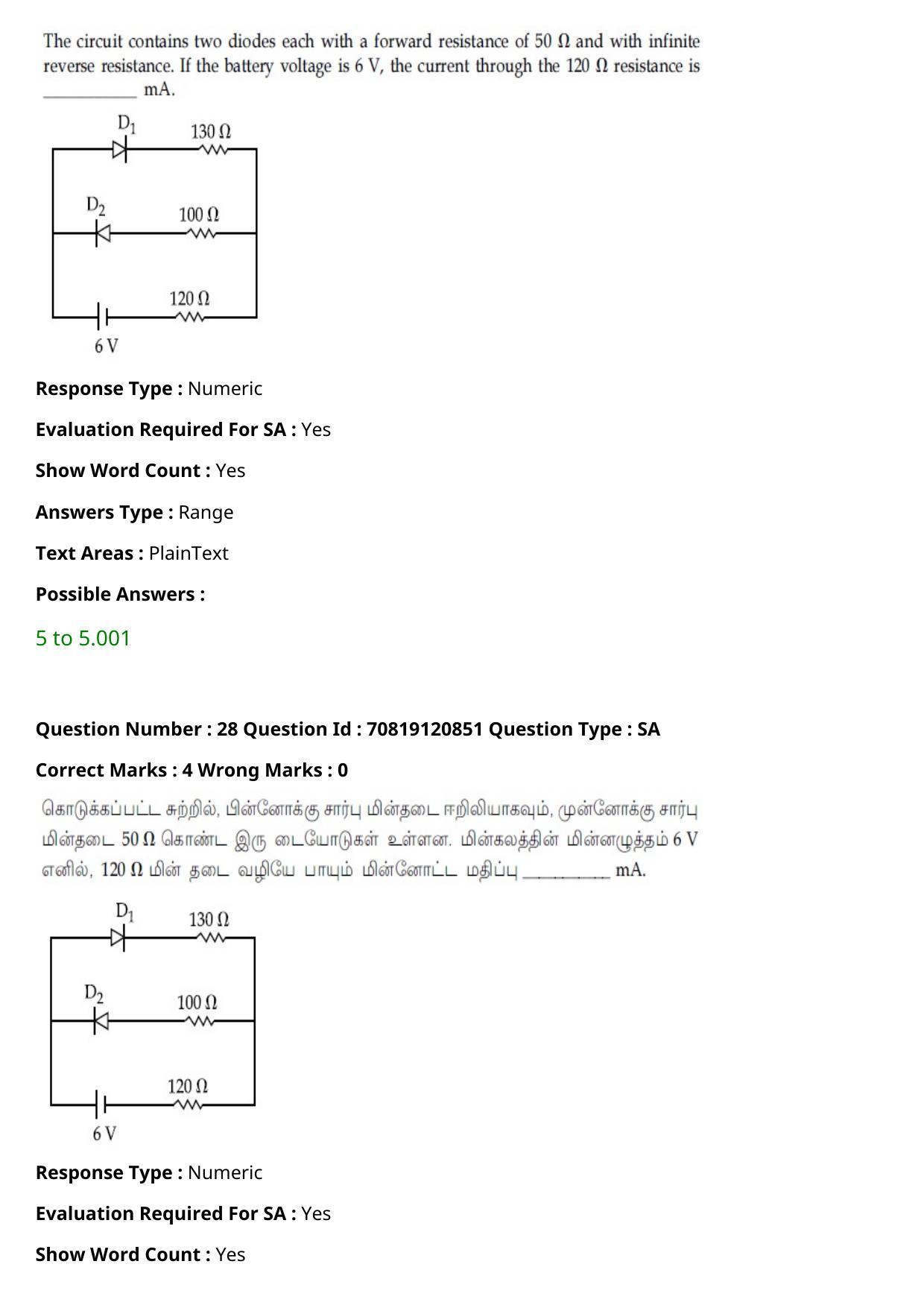JEE Mains 2021: BTech Tamil (Shift 1) 26-02-2021 Question Paper - Page 35