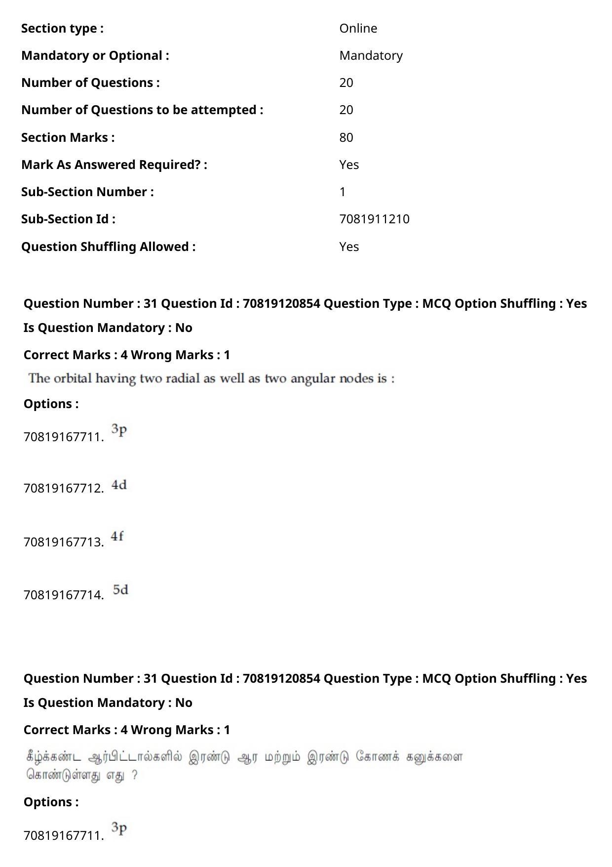 JEE Mains 2021: BTech Tamil (Shift 1) 26-02-2021 Question Paper - Page 38