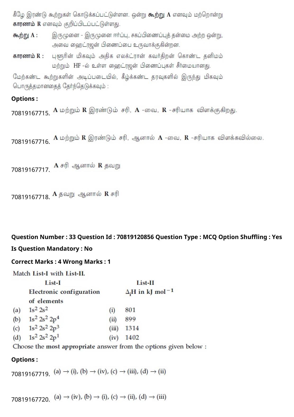 JEE Mains 2021: BTech Tamil (Shift 1) 26-02-2021 Question Paper - Page 40