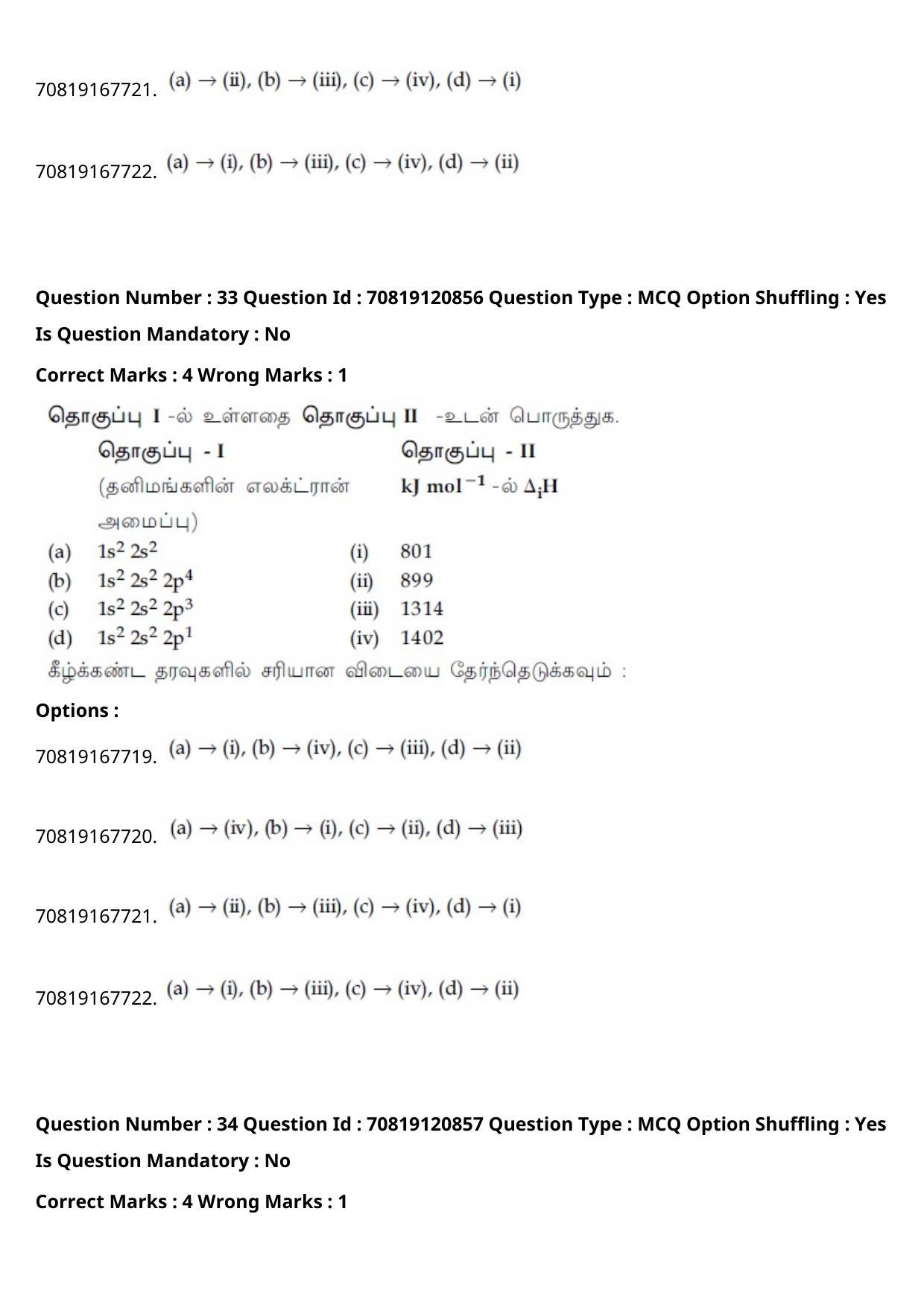 JEE Mains 2021: BTech Tamil (Shift 1) 26-02-2021 Question Paper - Page 41