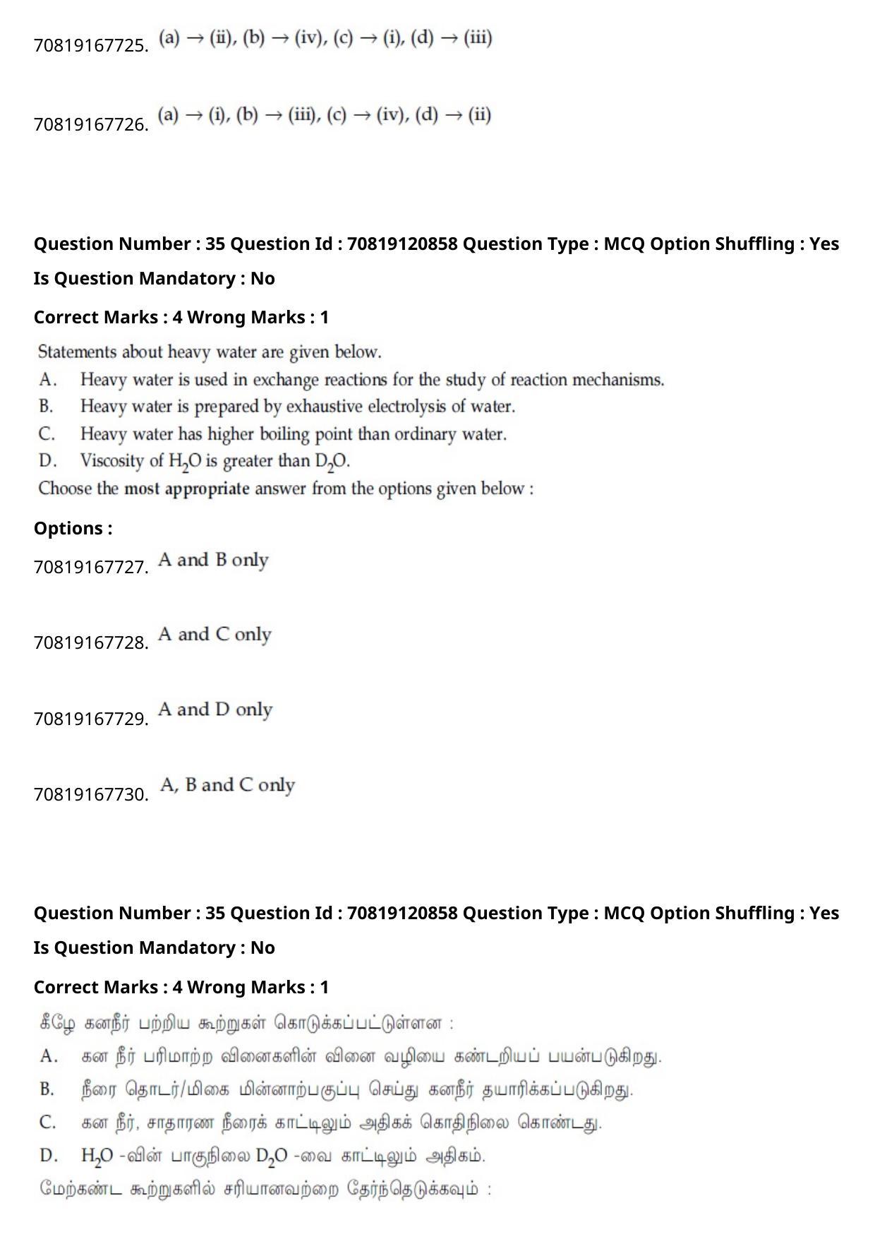 JEE Mains 2021: BTech Tamil (Shift 1) 26-02-2021 Question Paper - Page 43
