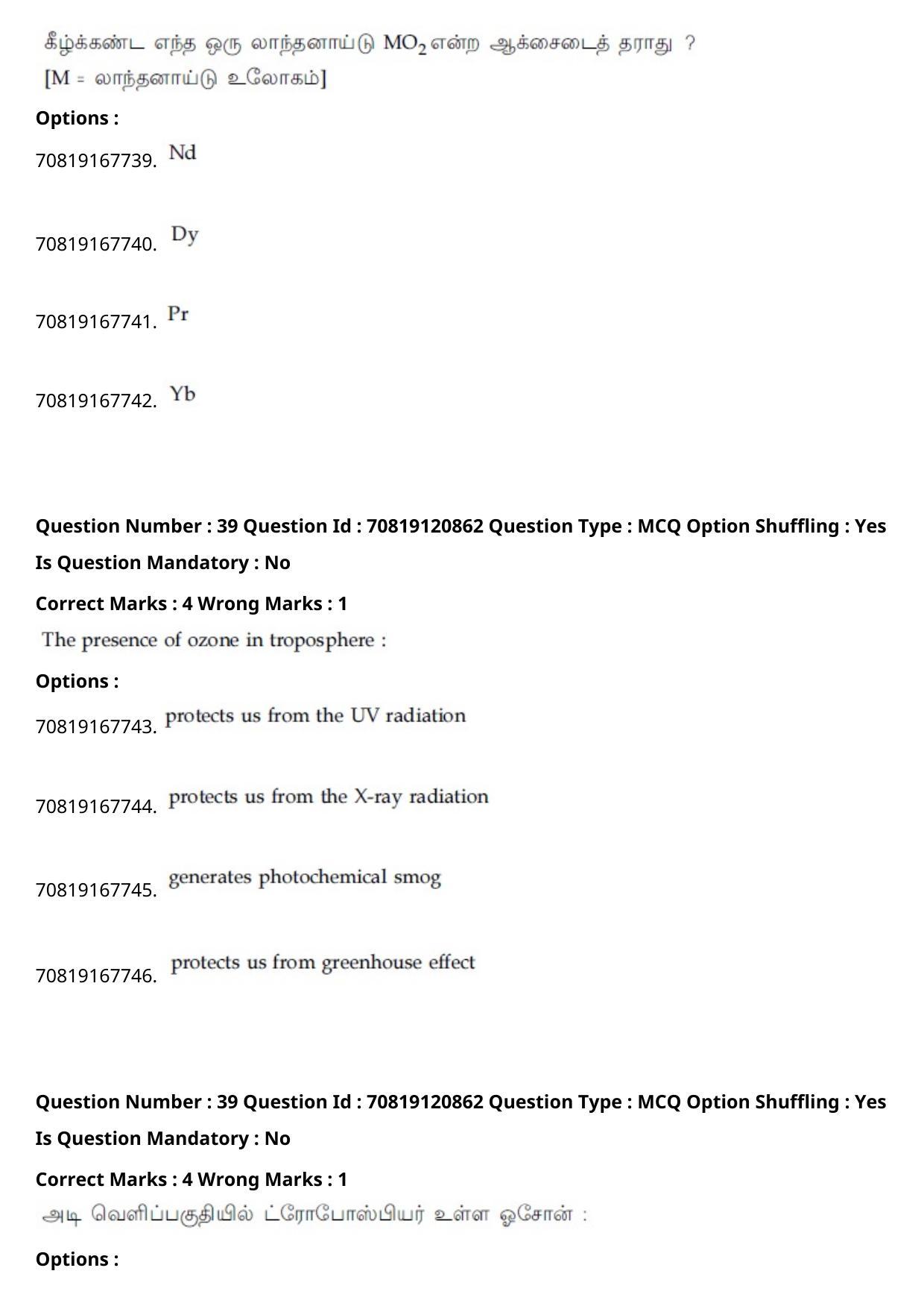JEE Mains 2021: BTech Tamil (Shift 1) 26-02-2021 Question Paper - Page 47