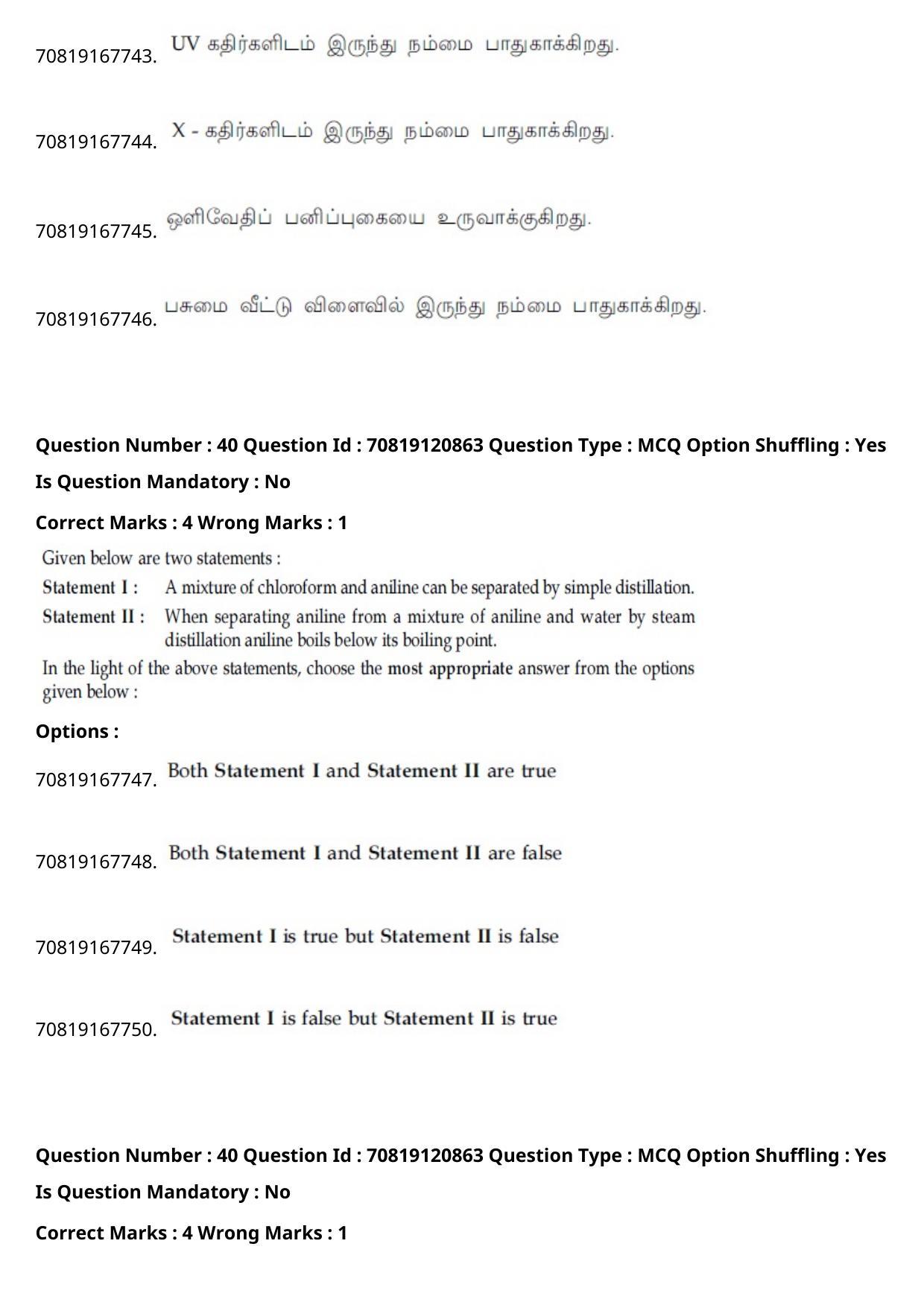 JEE Mains 2021: BTech Tamil (Shift 1) 26-02-2021 Question Paper - Page 48