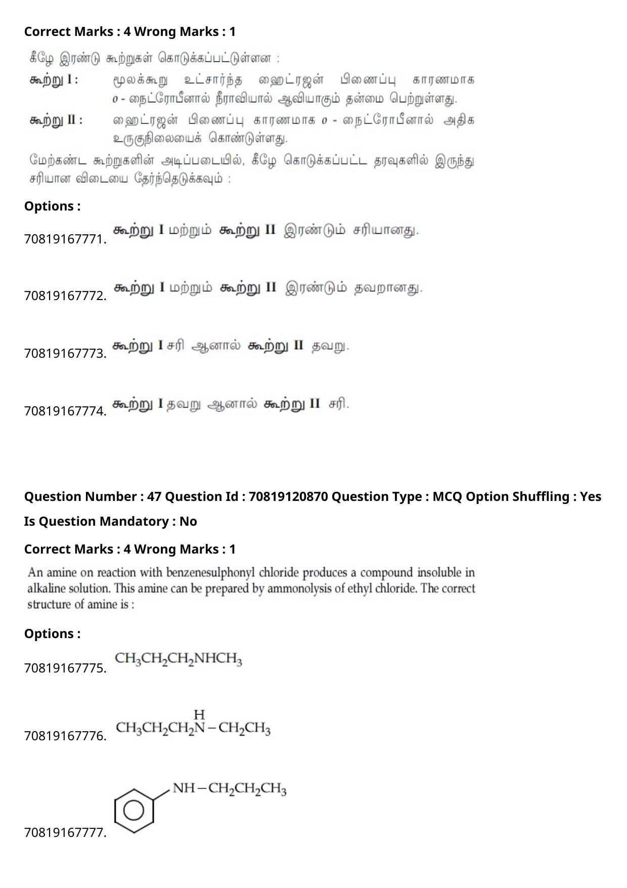 JEE Mains 2021: BTech Tamil (Shift 1) 26-02-2021 Question Paper - Page 58