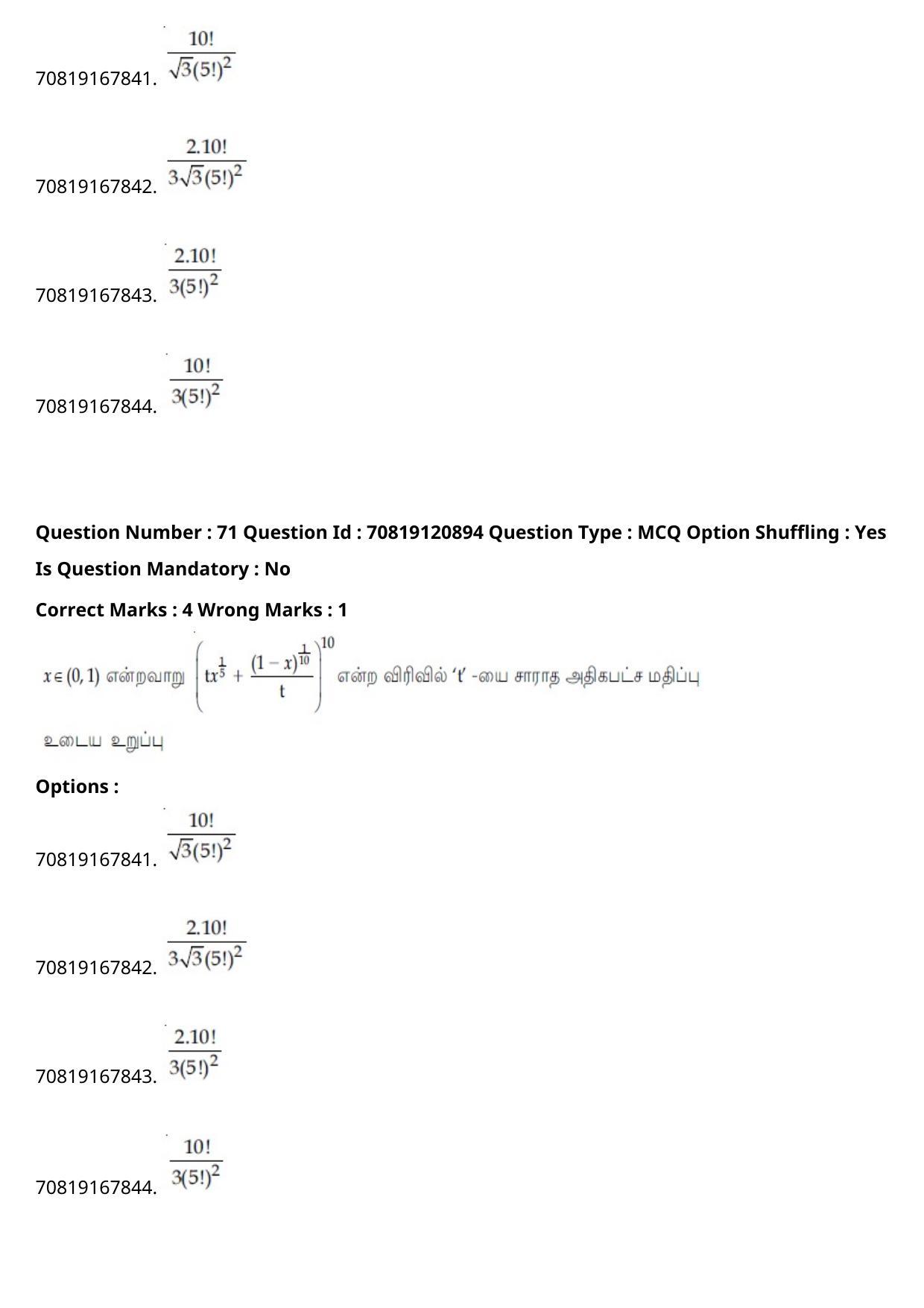JEE Mains 2021: BTech Tamil (Shift 1) 26-02-2021 Question Paper - Page 84
