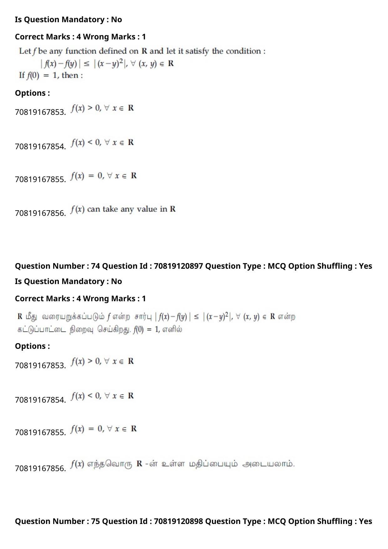 JEE Mains 2021: BTech Tamil (Shift 1) 26-02-2021 Question Paper - Page 87