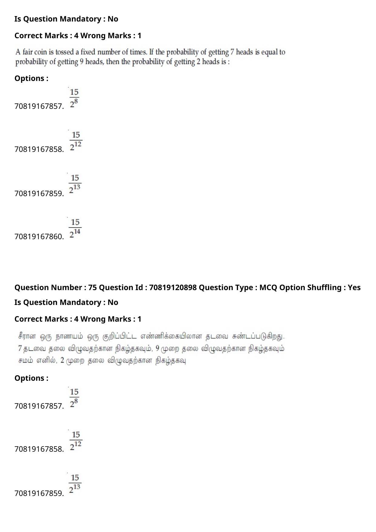 JEE Mains 2021: BTech Tamil (Shift 1) 26-02-2021 Question Paper - Page 88
