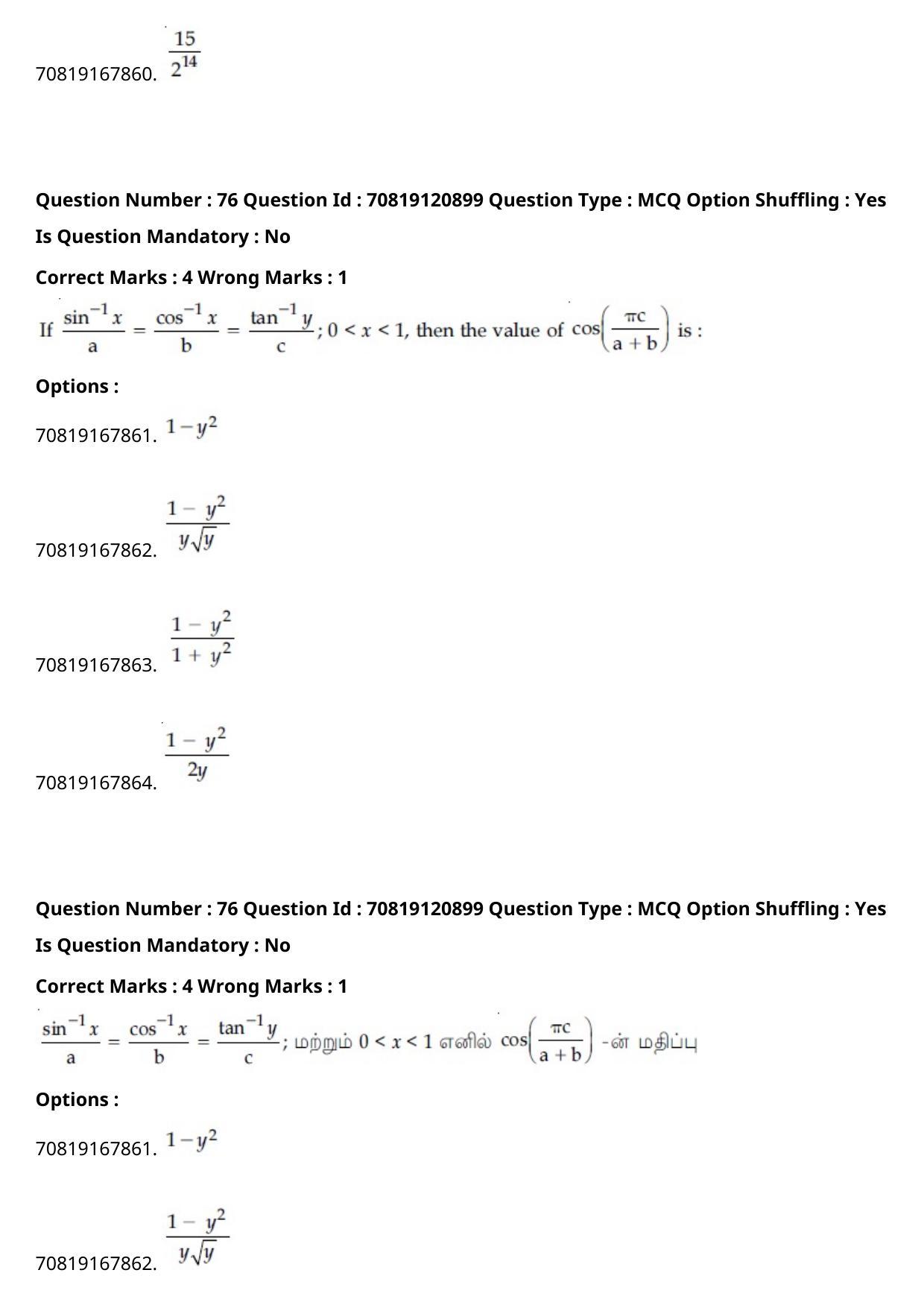 JEE Mains 2021: BTech Tamil (Shift 1) 26-02-2021 Question Paper - Page 89
