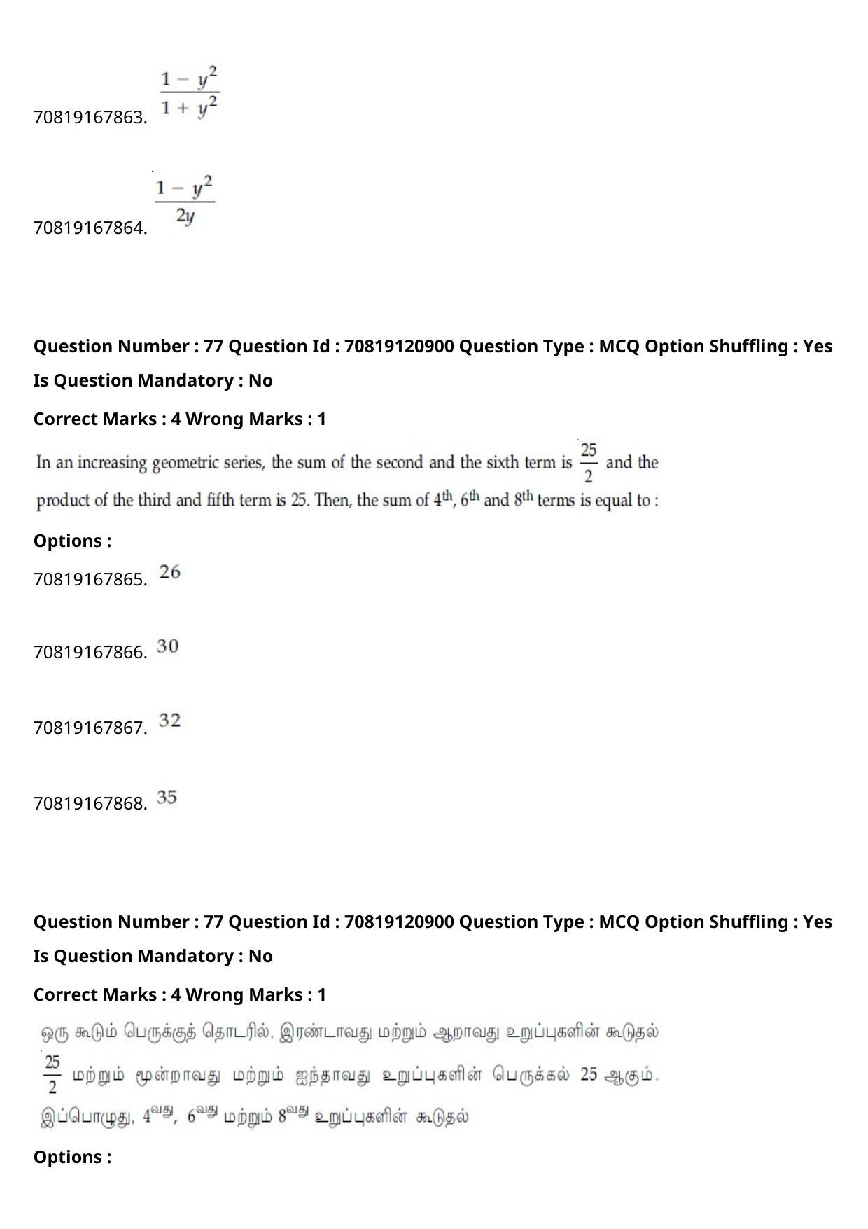 JEE Mains 2021: BTech Tamil (Shift 1) 26-02-2021 Question Paper - Page 90