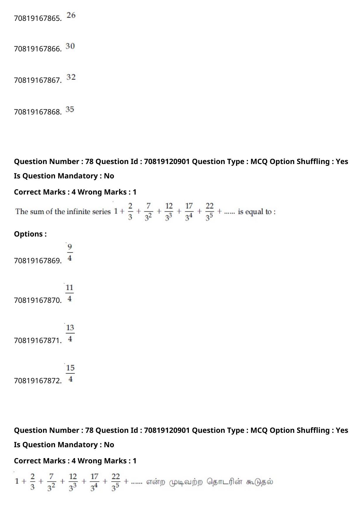 JEE Mains 2021: BTech Tamil (Shift 1) 26-02-2021 Question Paper - Page 91