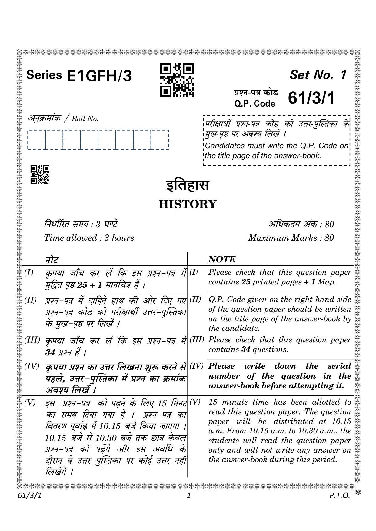 CBSE Class 12 61-3-1 History 2023 Question Paper - Page 1