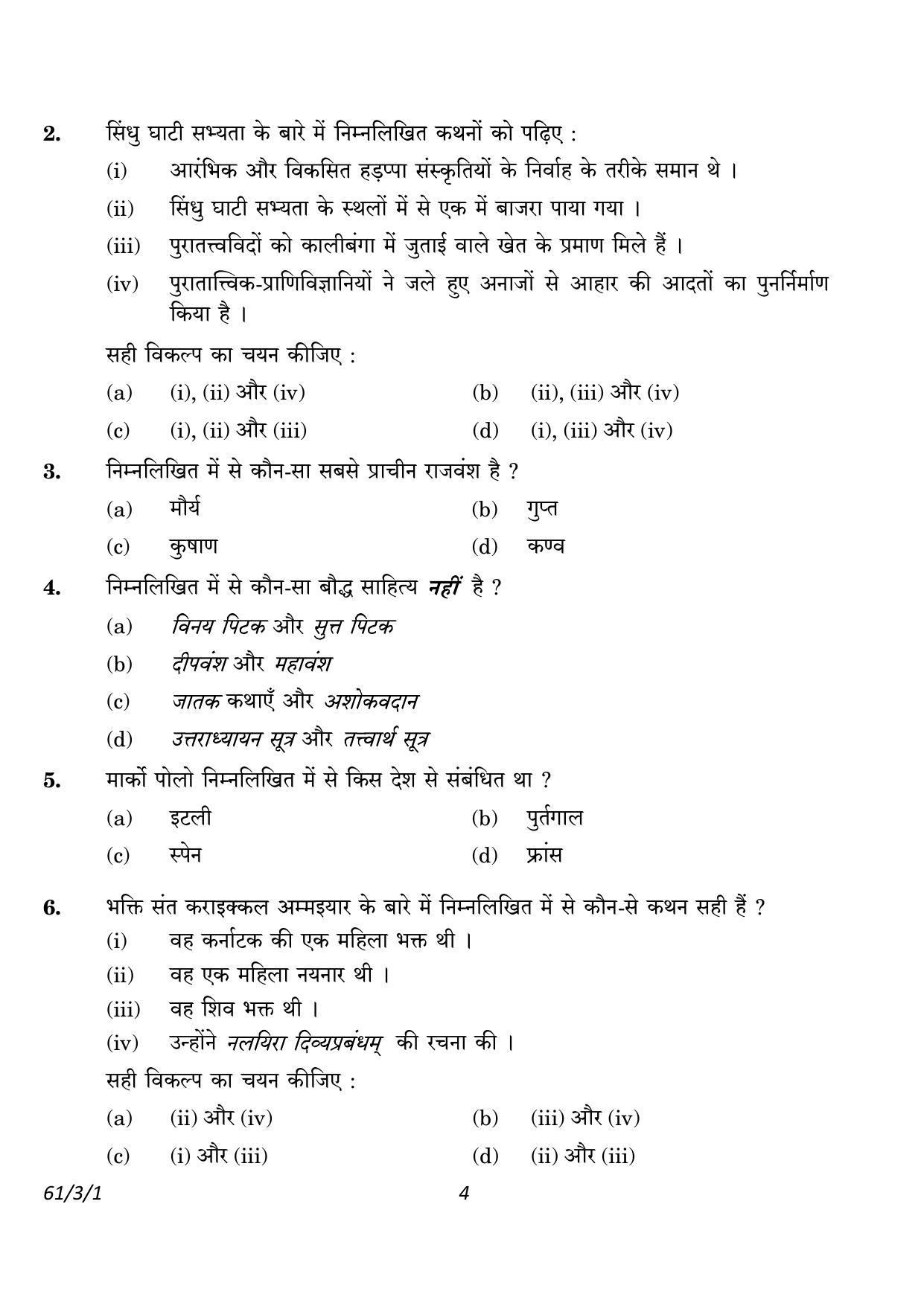 CBSE Class 12 61-3-1 History 2023 Question Paper - Page 4