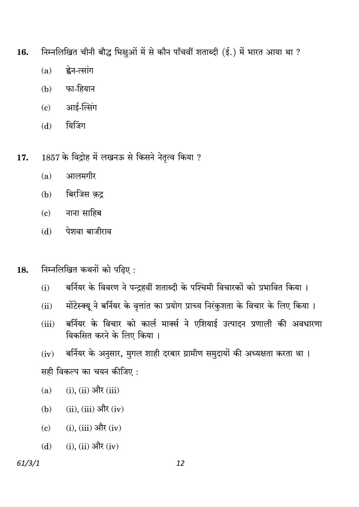 CBSE Class 12 61-3-1 History 2023 Question Paper - Page 12